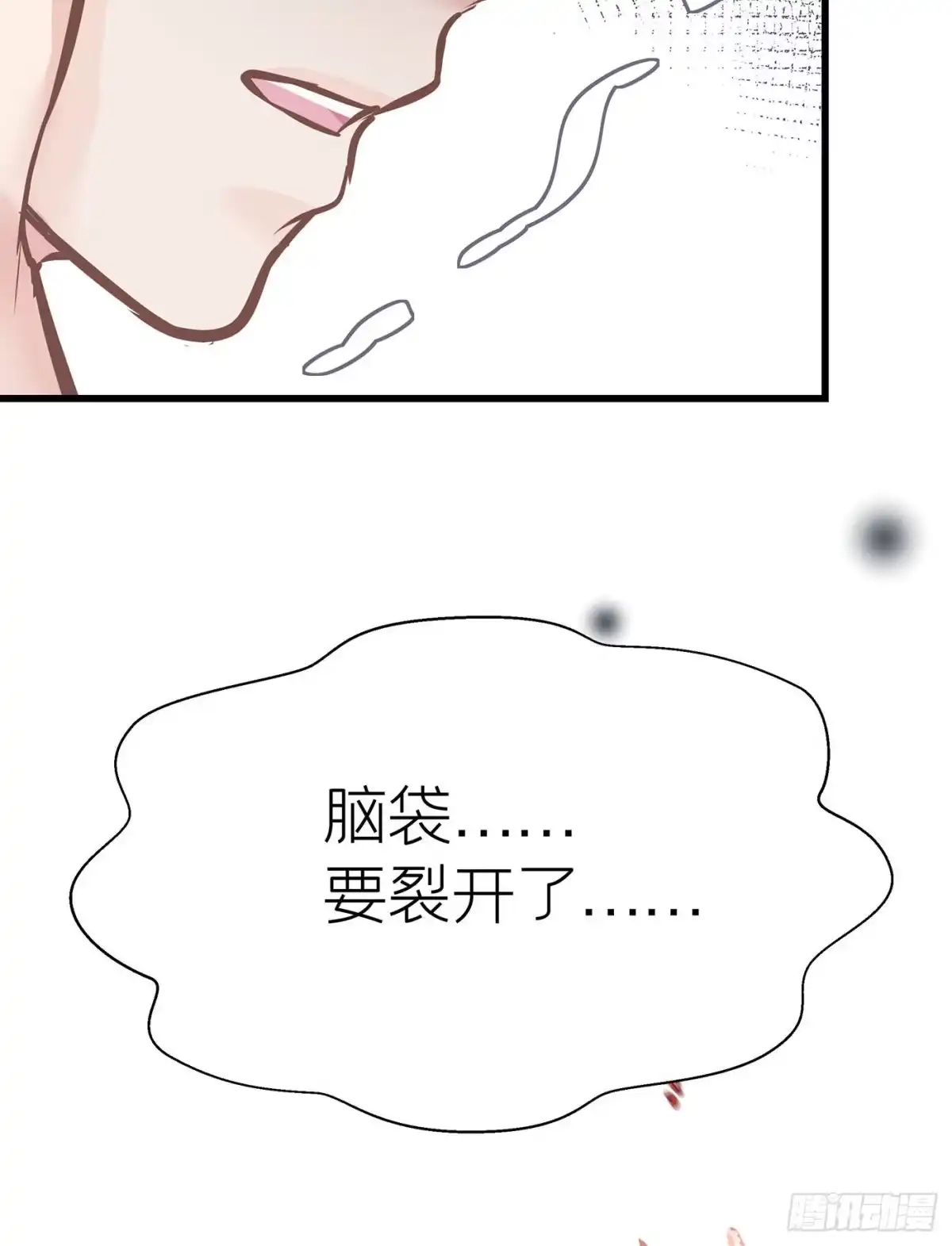 《第七天的深夜餐厅》第三十八回 未忘人（四） 第65页