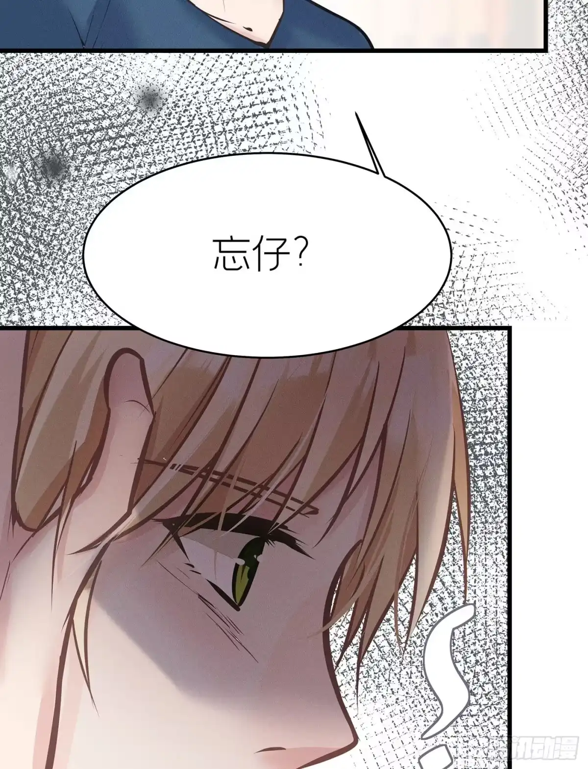 《第七天的深夜餐厅》第三十八回 未忘人（四） 第64页