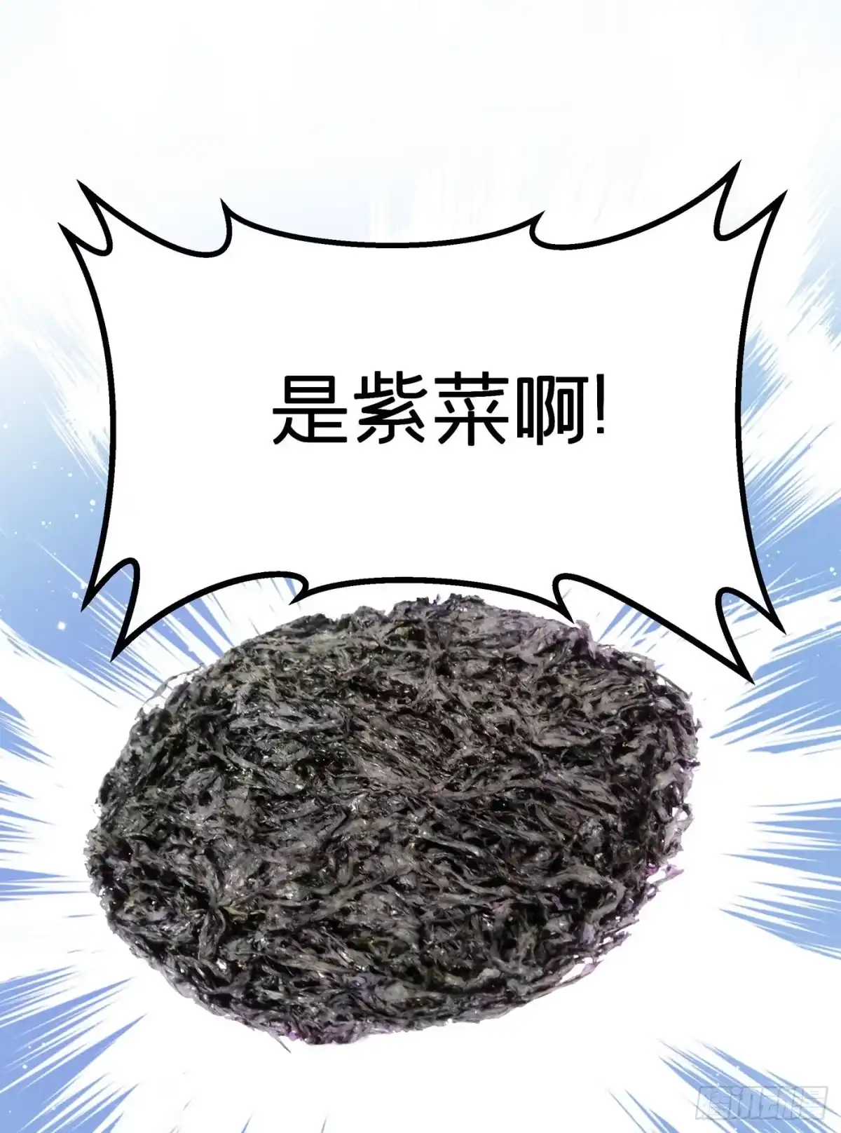 《第七天的深夜餐厅》第三十八回 未忘人（四） 第27页