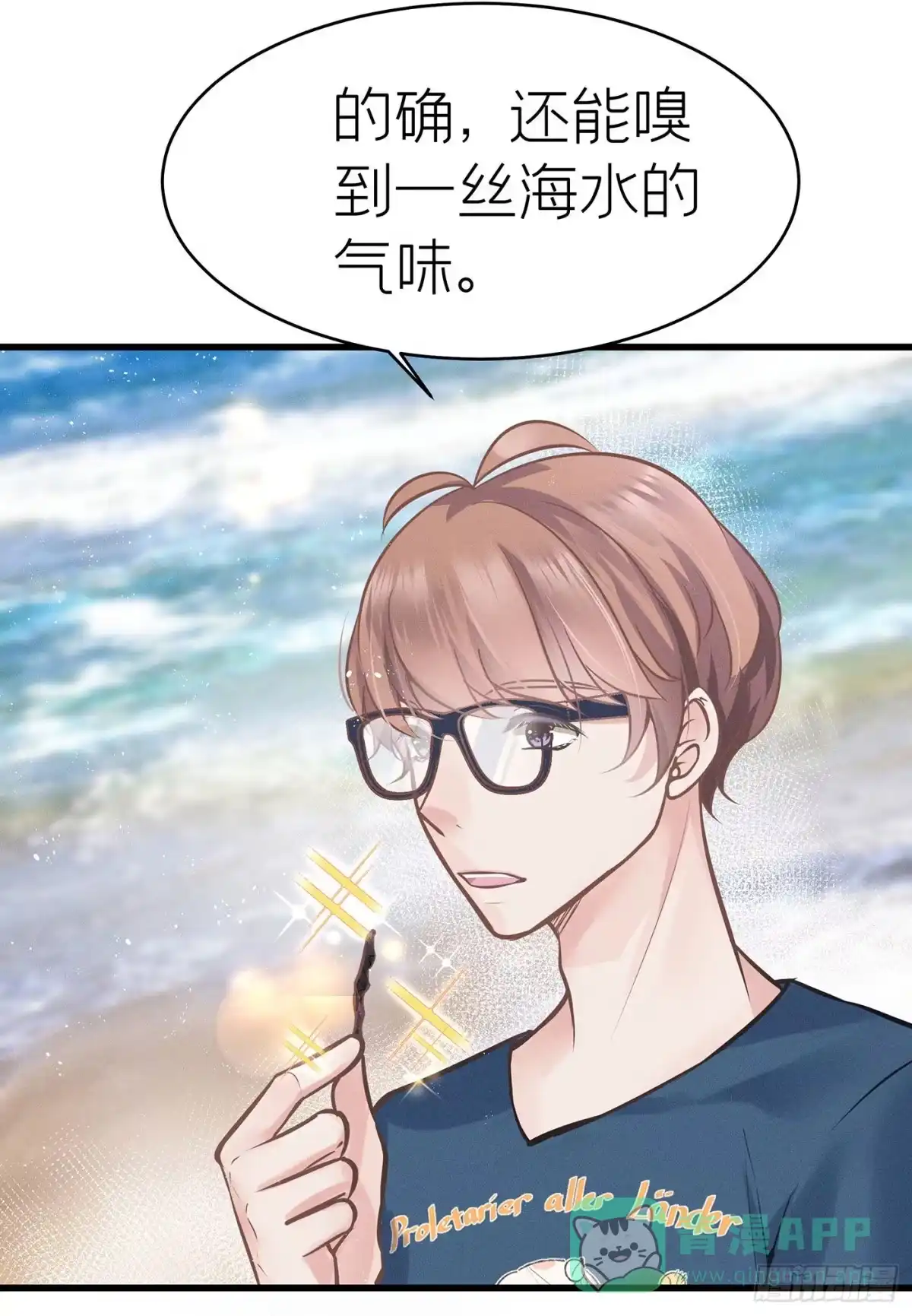 《第七天的深夜餐厅》第三十八回 未忘人（四） 第46页