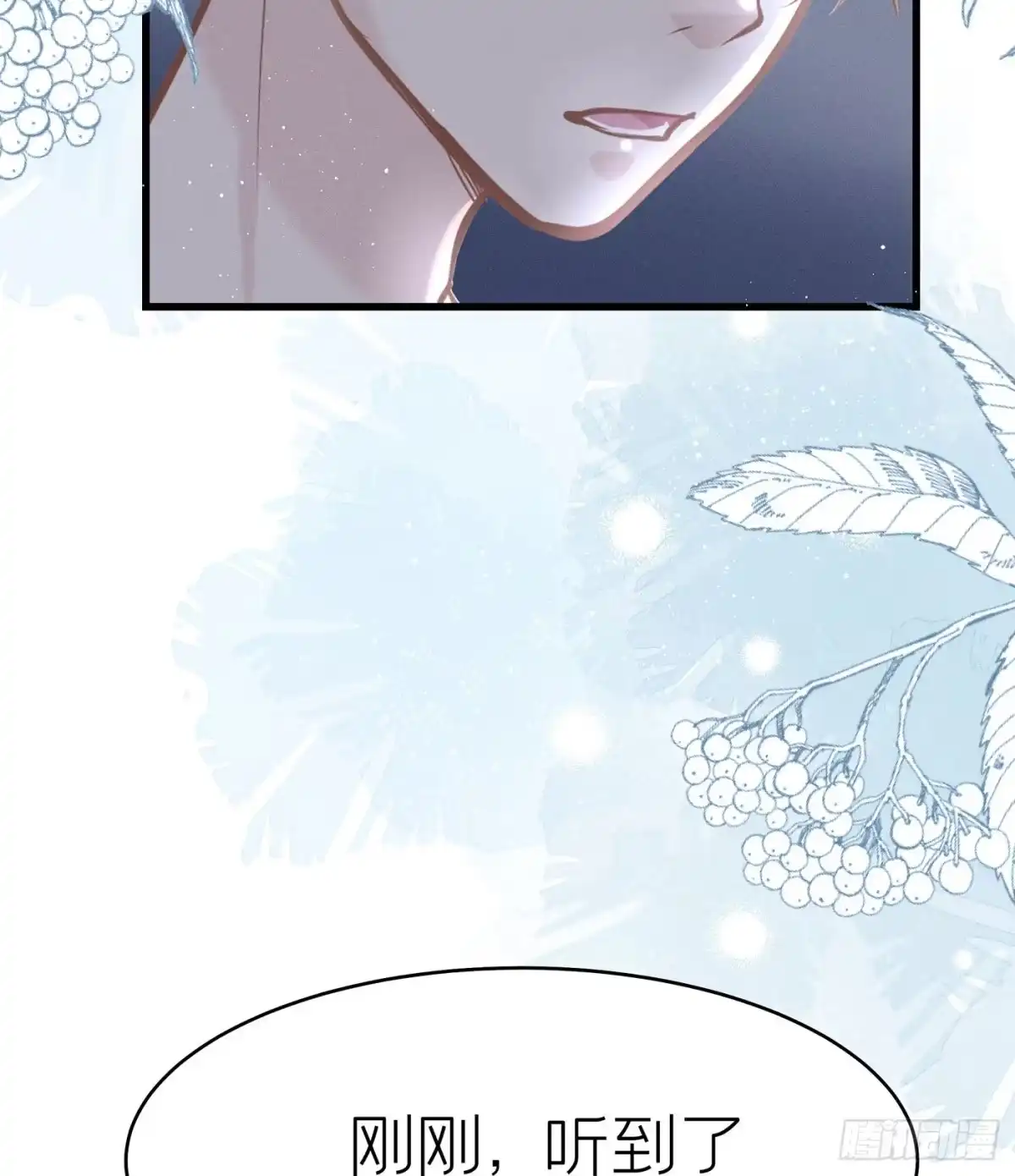 《第七天的深夜餐厅》第三十八回 未忘人（四） 第19页