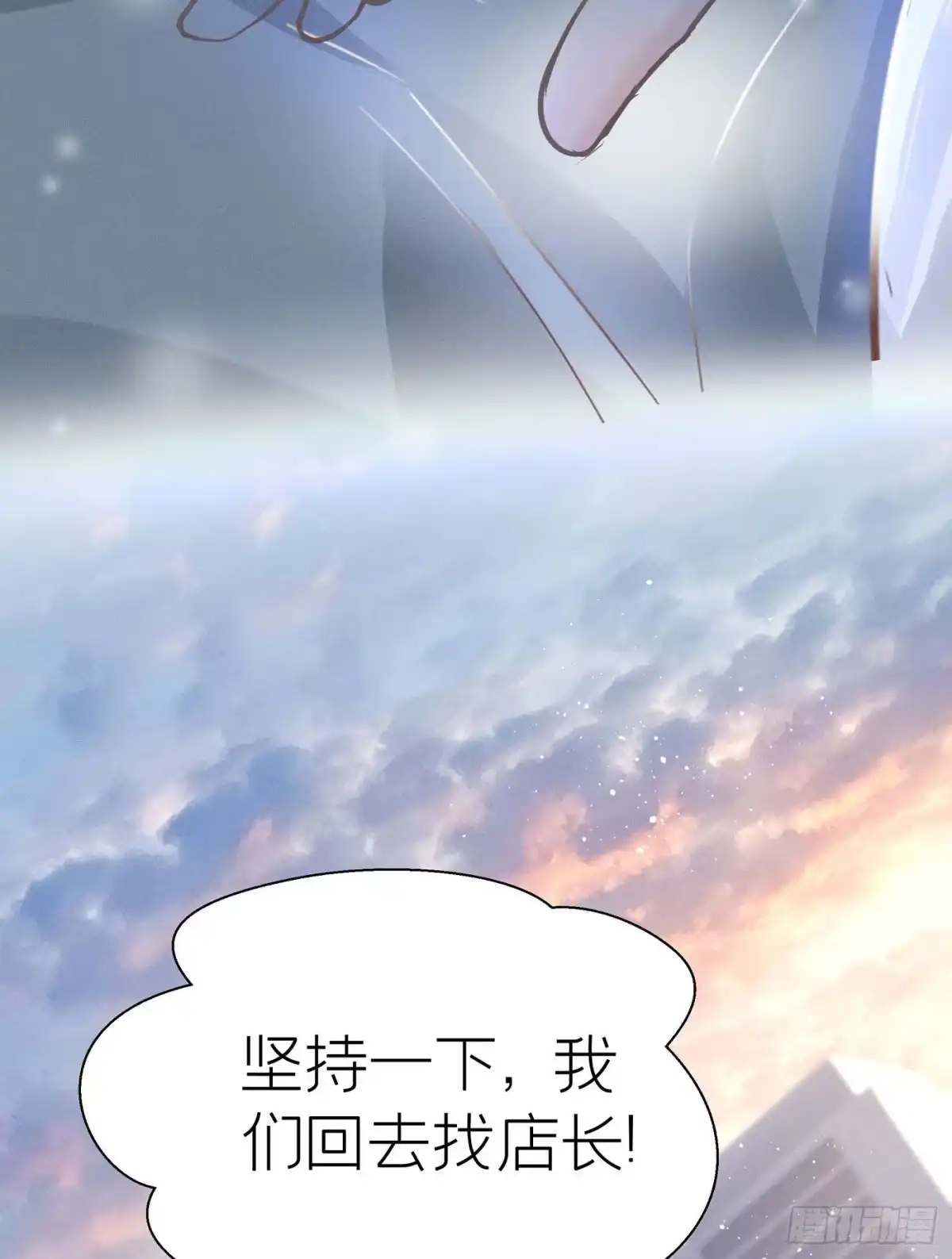 《第七天的深夜餐厅》第三十九回 未忘人（吾） 第4页