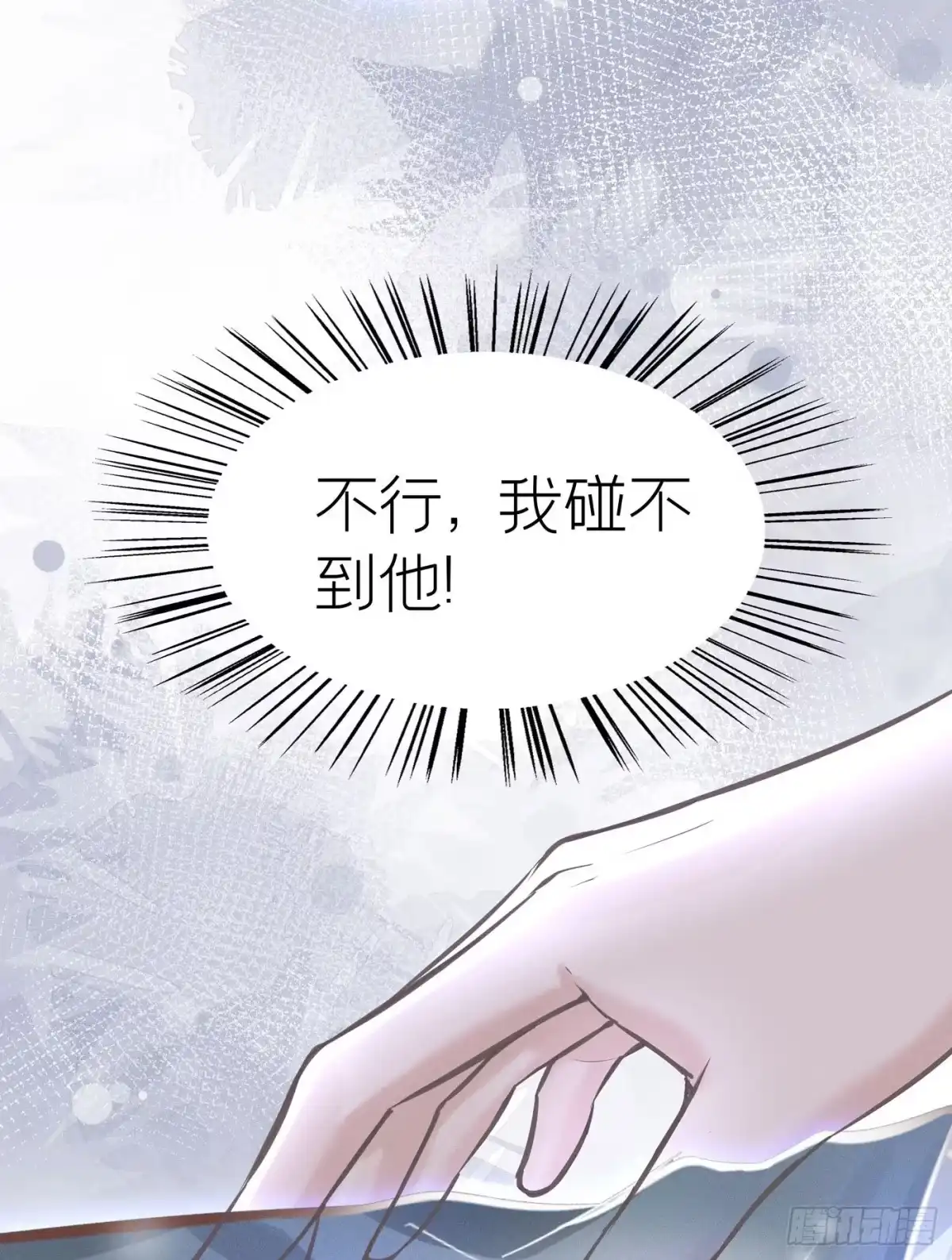 《第七天的深夜餐厅》第三十九回 未忘人（吾） 第3页