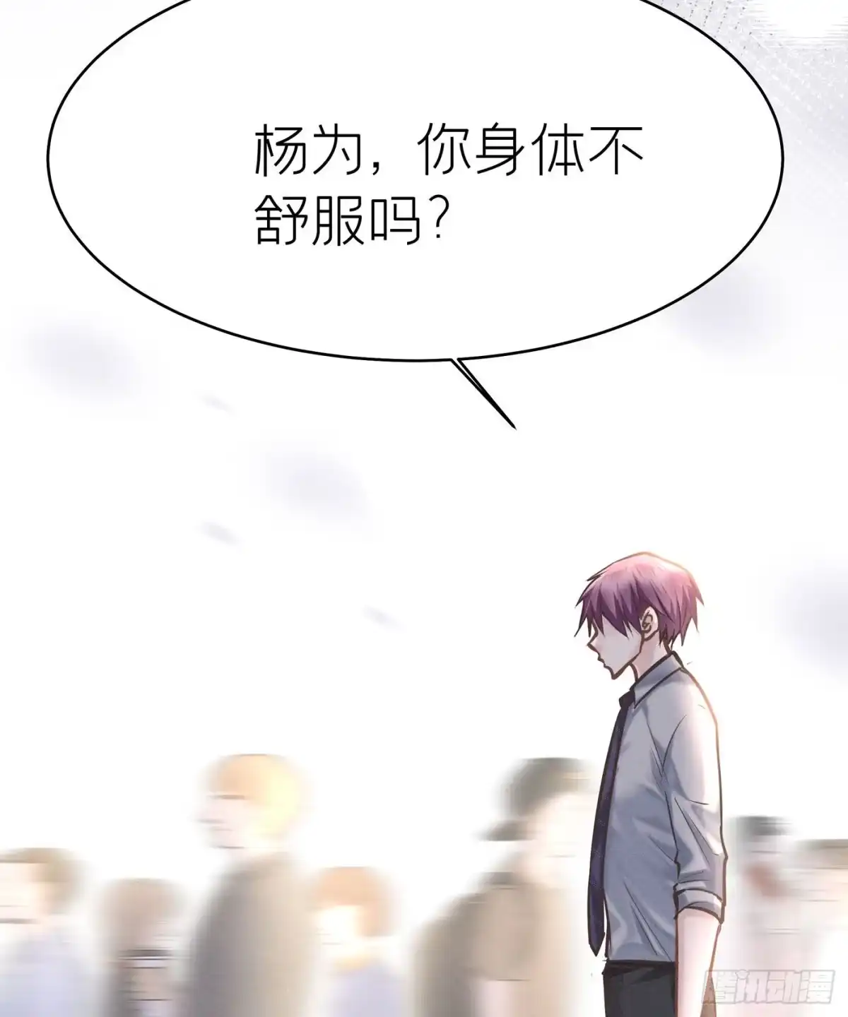 《第七天的深夜餐厅》第三十九回 未忘人（吾） 第15页