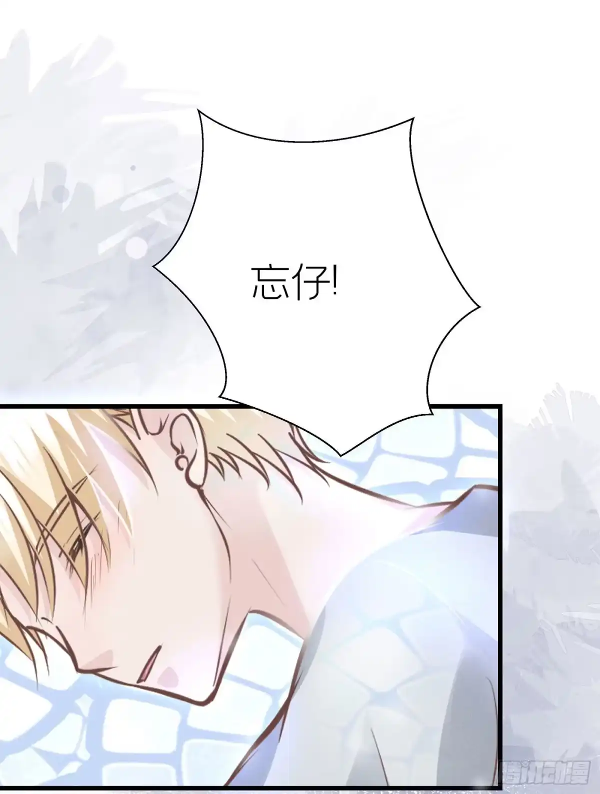 《第七天的深夜餐厅》第三十九回 未忘人（吾） 第2页