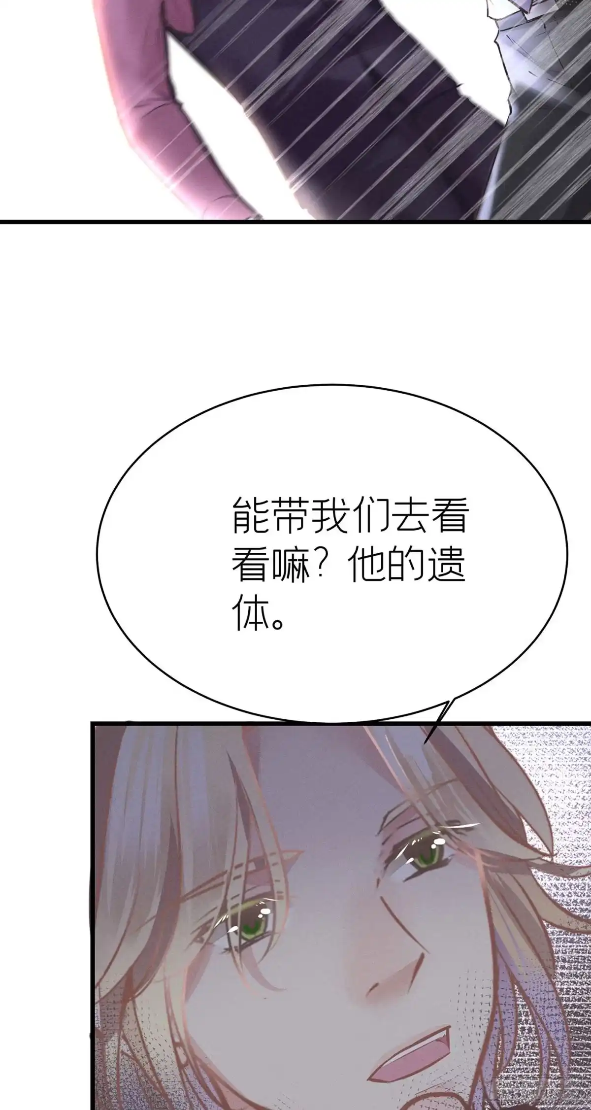《第七天的深夜餐厅》第三十九回 未忘人（吾） 第49页