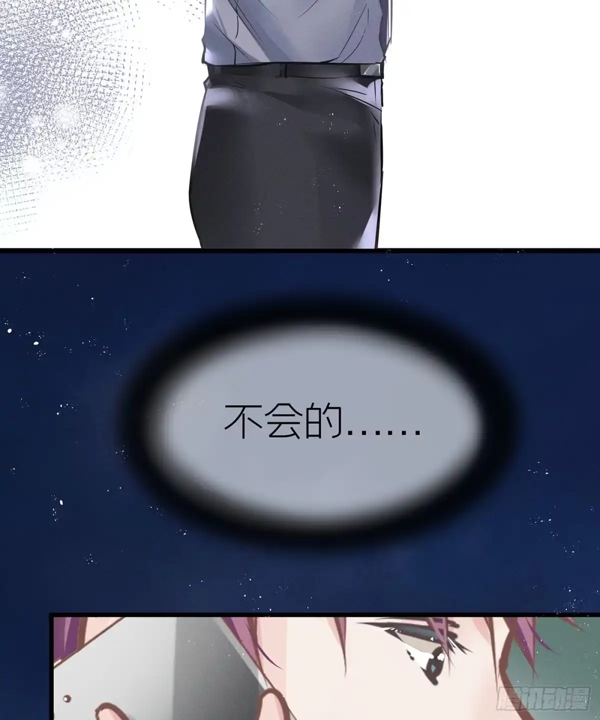 《第七天的深夜餐厅》第三十九回 未忘人（吾） 第54页