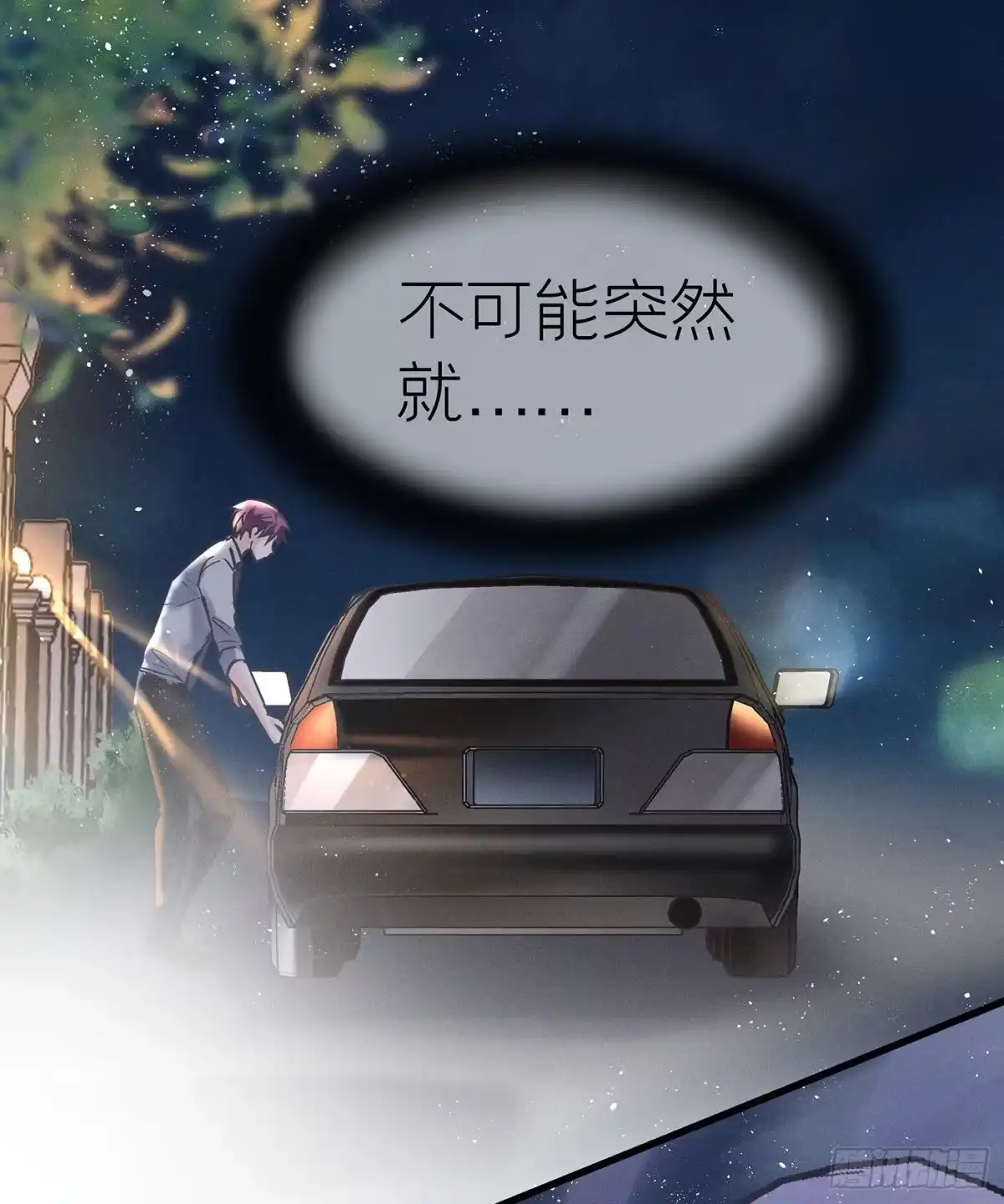 《第七天的深夜餐厅》第三十九回 未忘人（吾） 第57页