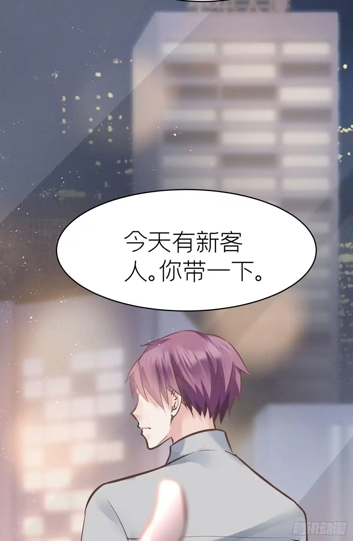 《第七天的深夜餐厅》第三十九回 未忘人（吾） 第75页