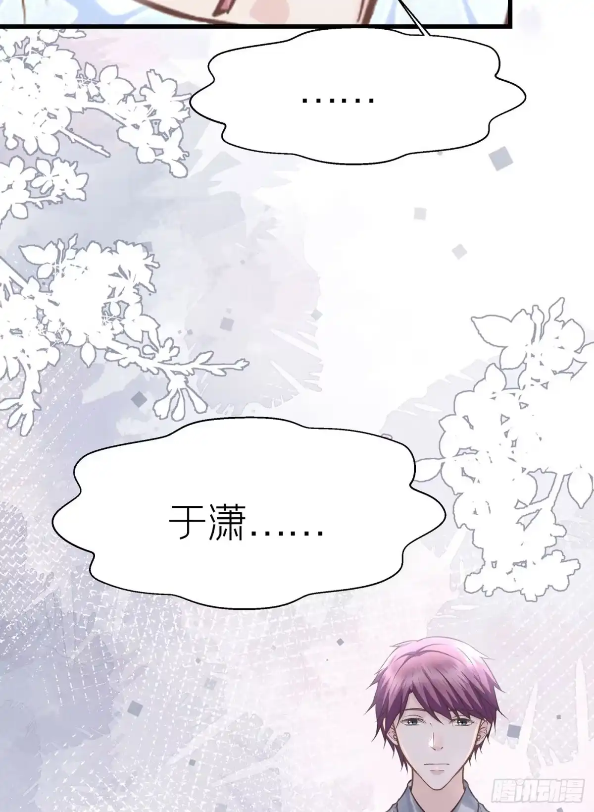 《第七天的深夜餐厅》第三十九回 未忘人（吾） 第10页