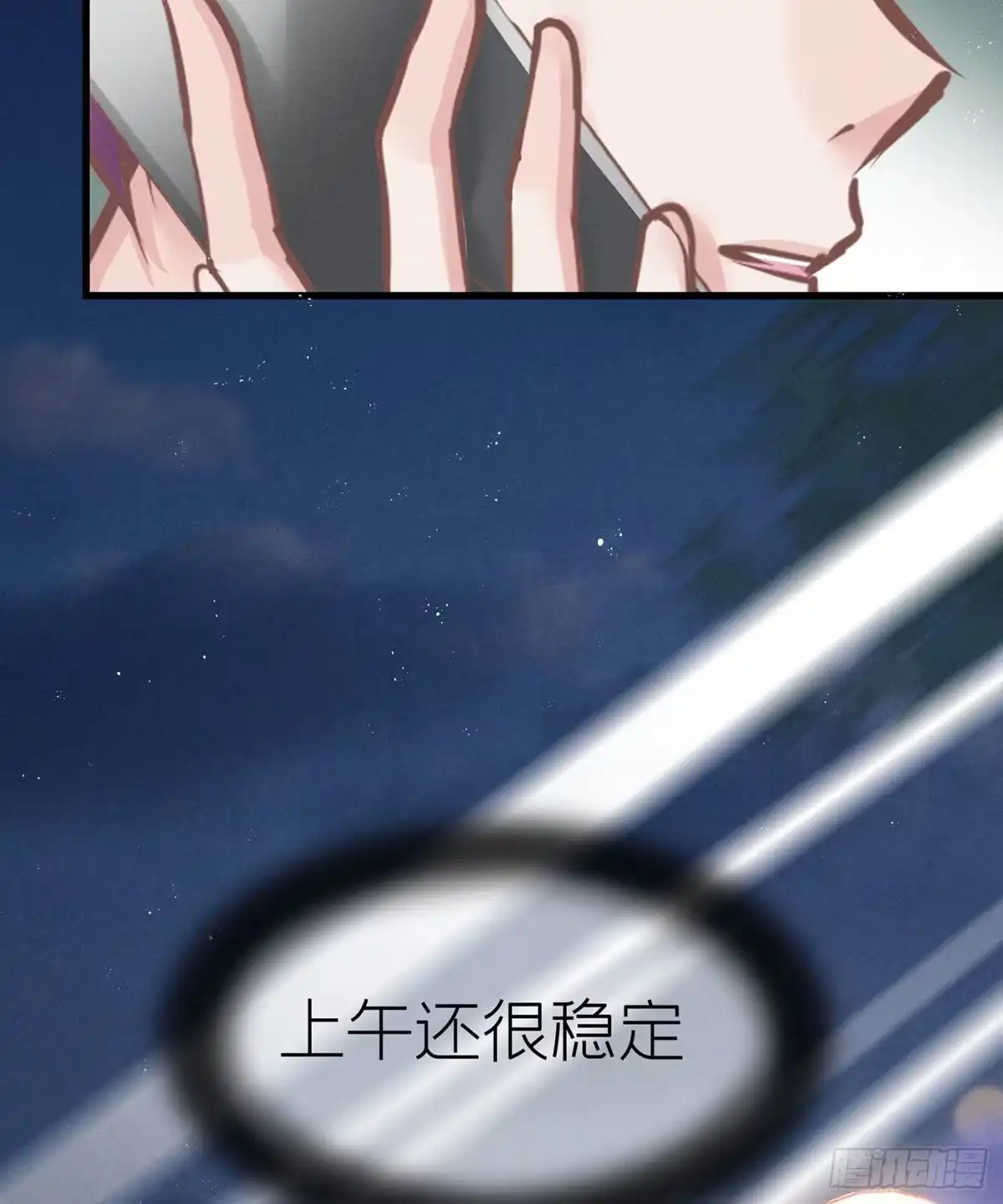 《第七天的深夜餐厅》第三十九回 未忘人（吾） 第55页