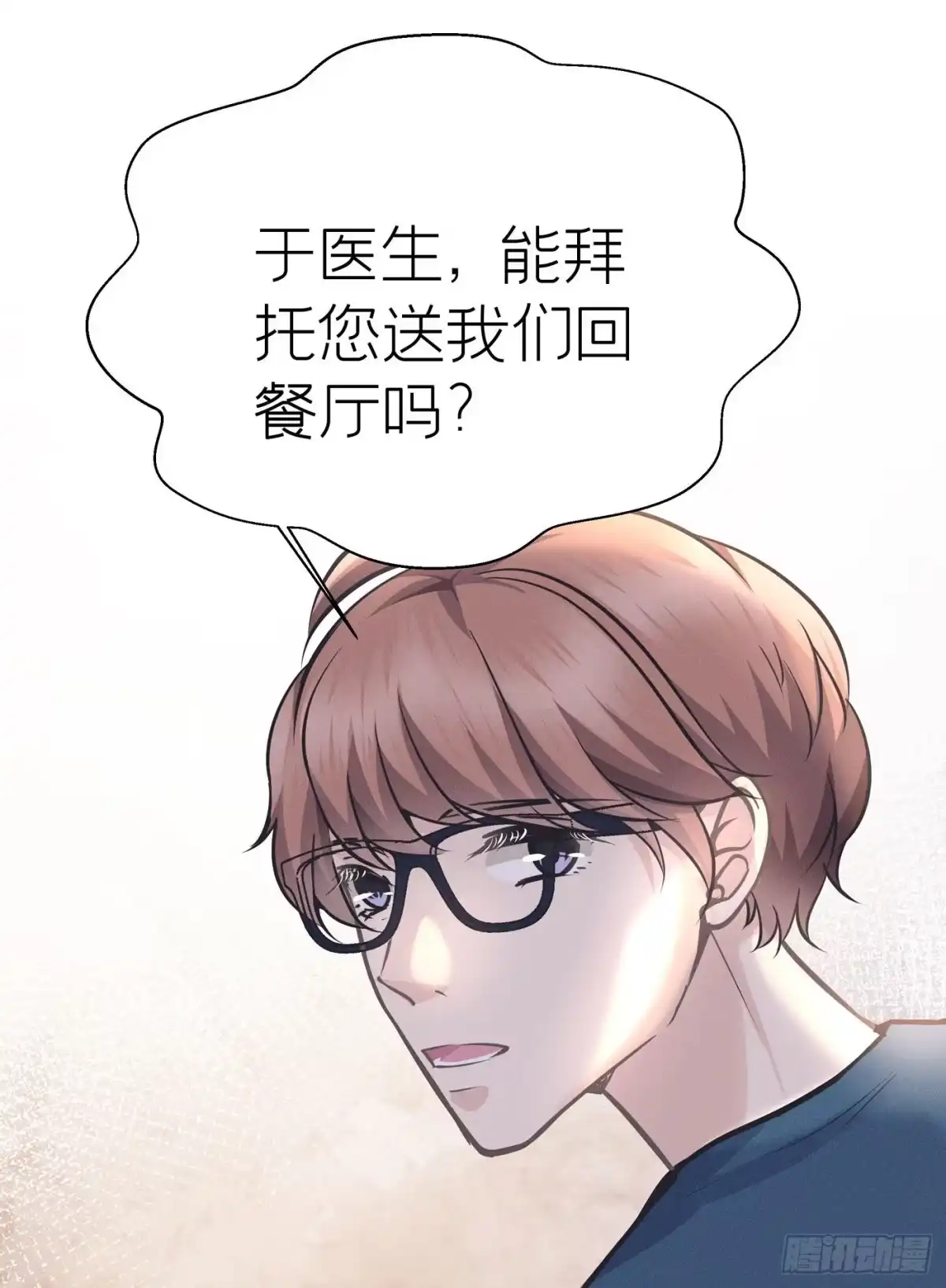 《第七天的深夜餐厅》第三十九回 未忘人（吾） 第17页