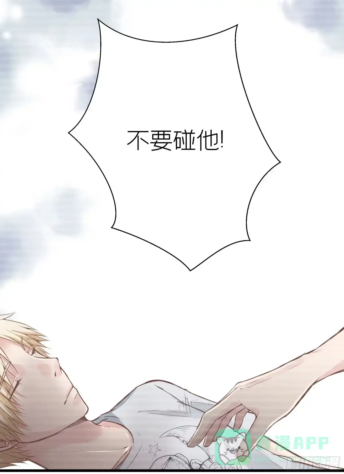 《第七天的深夜餐厅》第三十九回 未忘人（吾） 第41页