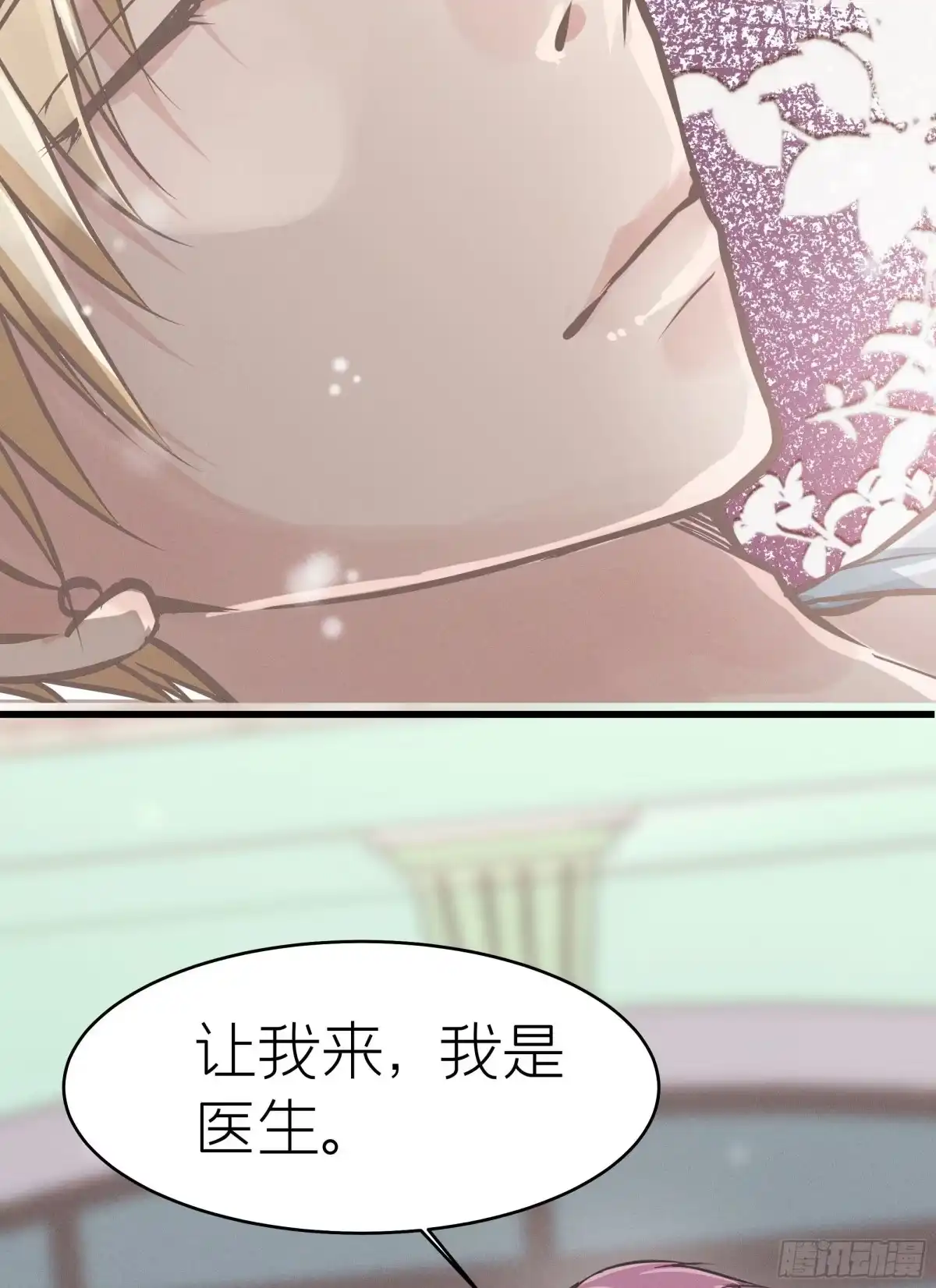 《第七天的深夜餐厅》第三十九回 未忘人（吾） 第39页