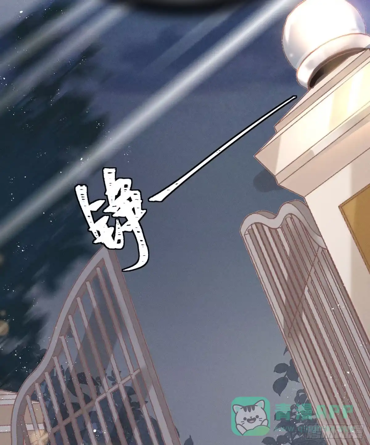 《第七天的深夜餐厅》第三十九回 未忘人（吾） 第56页