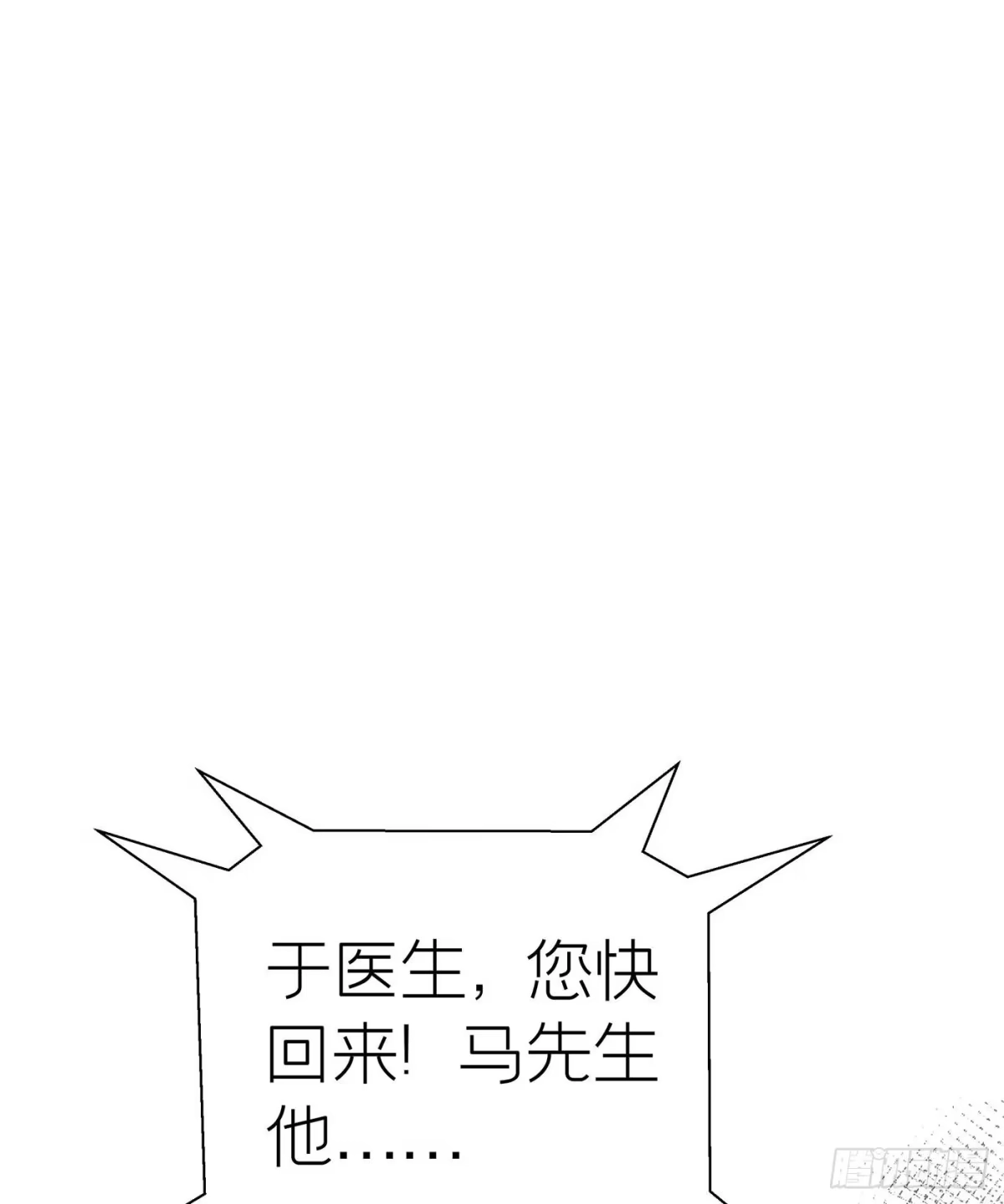 《第七天的深夜餐厅》第三十九回 未忘人（吾） 第52页