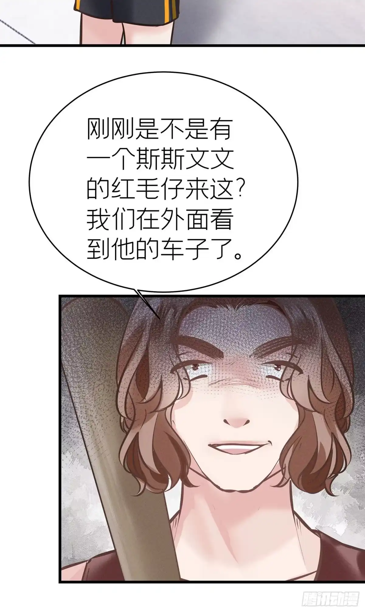《第七天的深夜餐厅》第四十回 未忘人（六） 第34页
