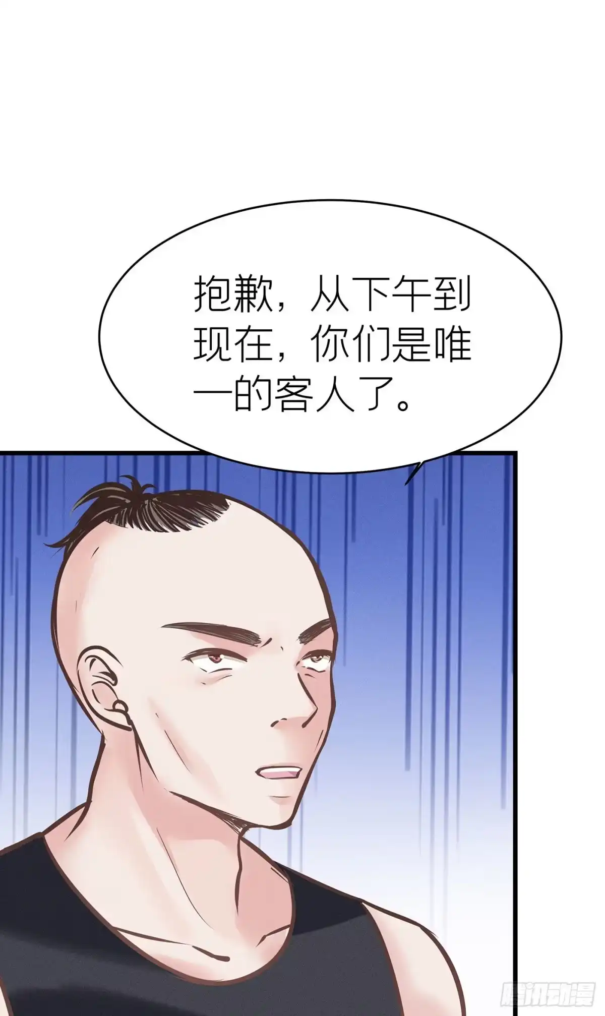 《第七天的深夜餐厅》第四十回 未忘人（六） 第35页
