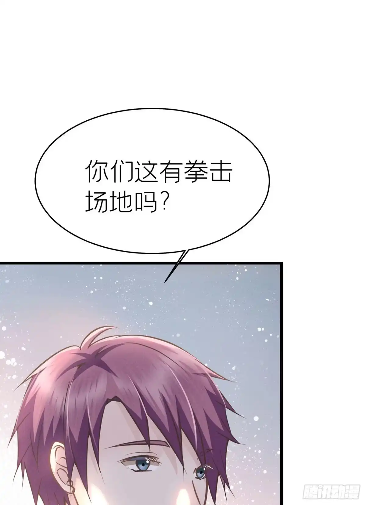 《第七天的深夜餐厅》第四十回 未忘人（六） 第7页