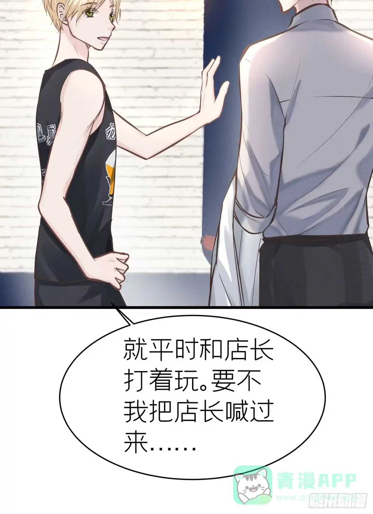 《第七天的深夜餐厅》第四十回 未忘人（六） 第11页