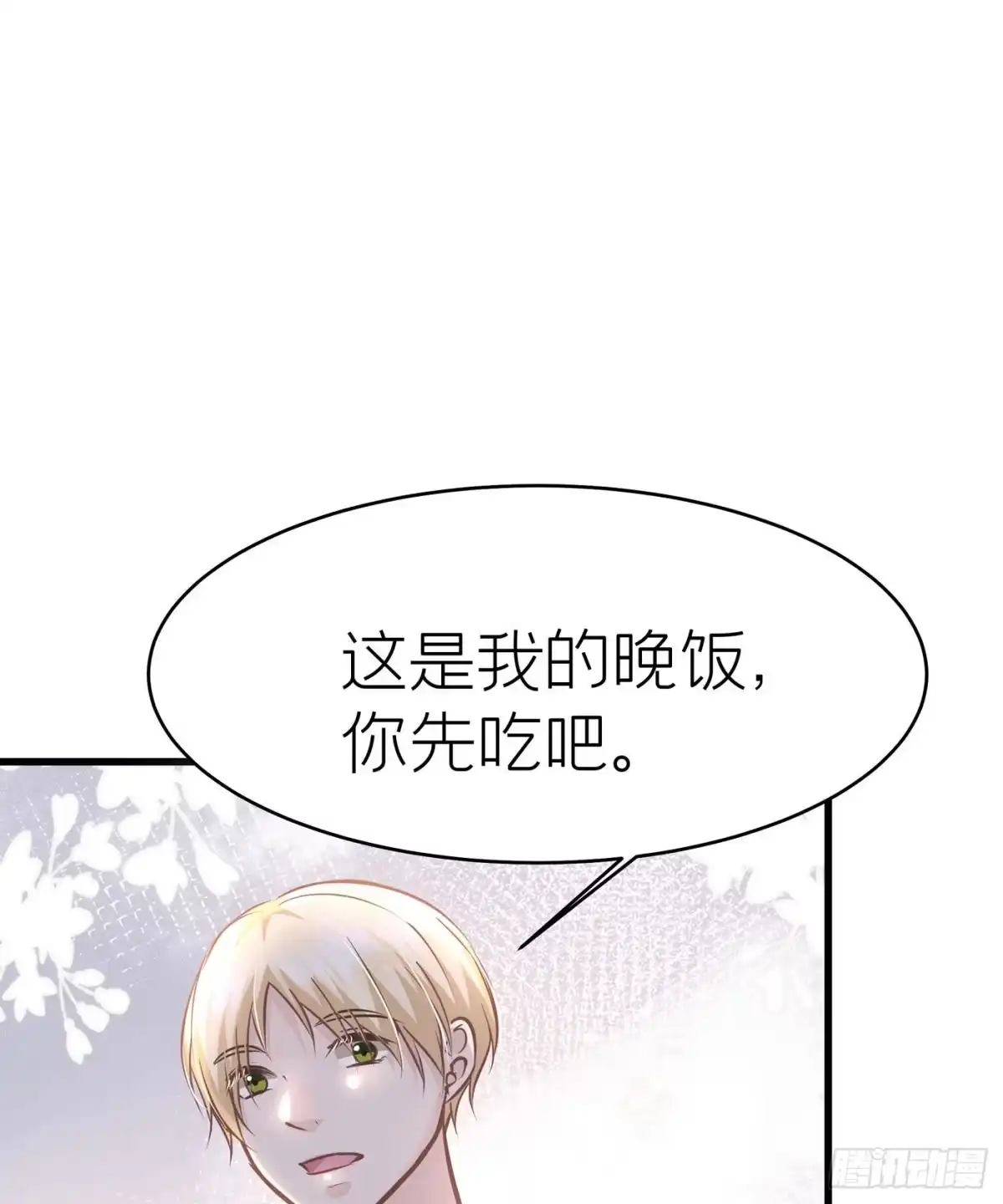 《第七天的深夜餐厅》第四十回 未忘人（六） 第47页