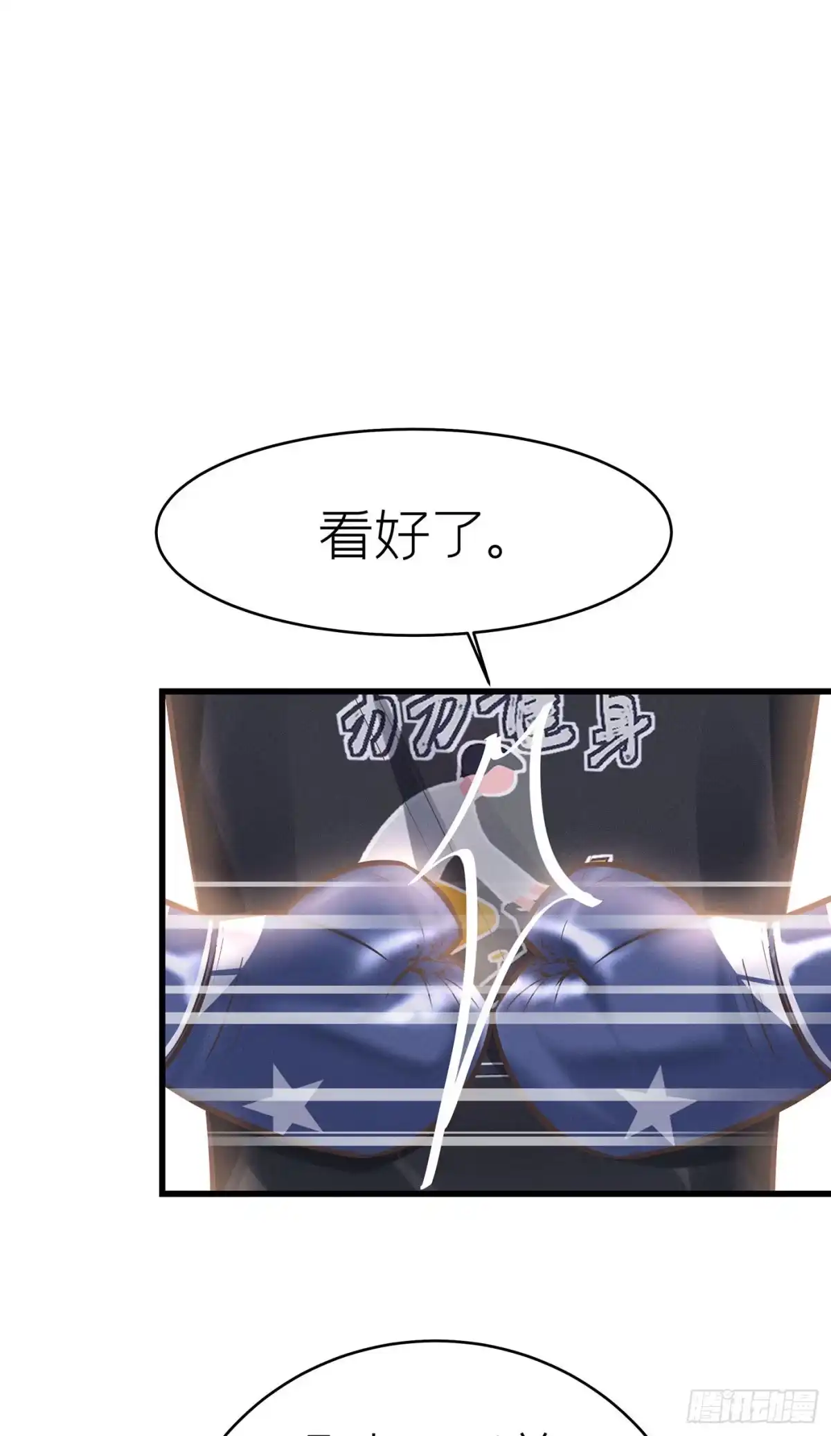 《第七天的深夜餐厅》第四十回 未忘人（六） 第17页