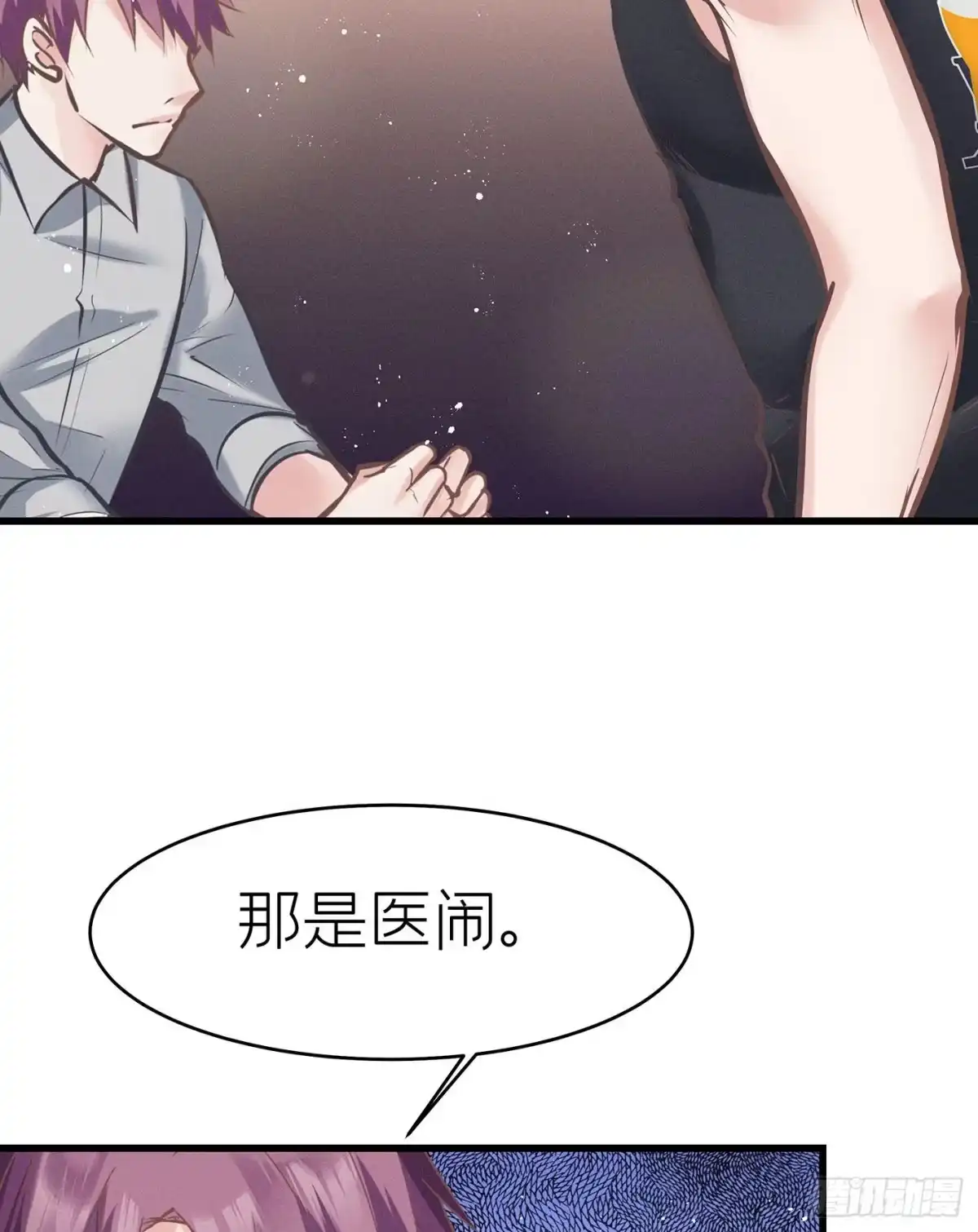 《第七天的深夜餐厅》第四十回 未忘人（六） 第64页