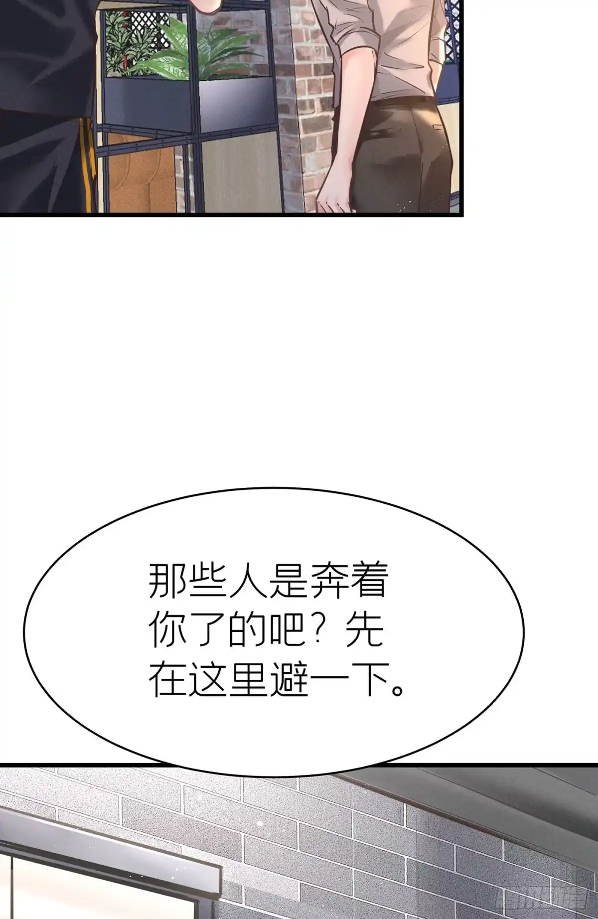 《第七天的深夜餐厅》第四十回 未忘人（六） 第38页