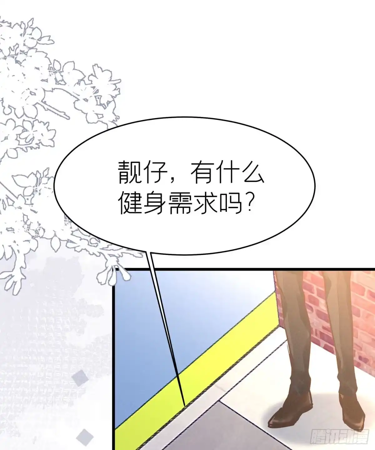 《第七天的深夜餐厅》第四十回 未忘人（六） 第2页