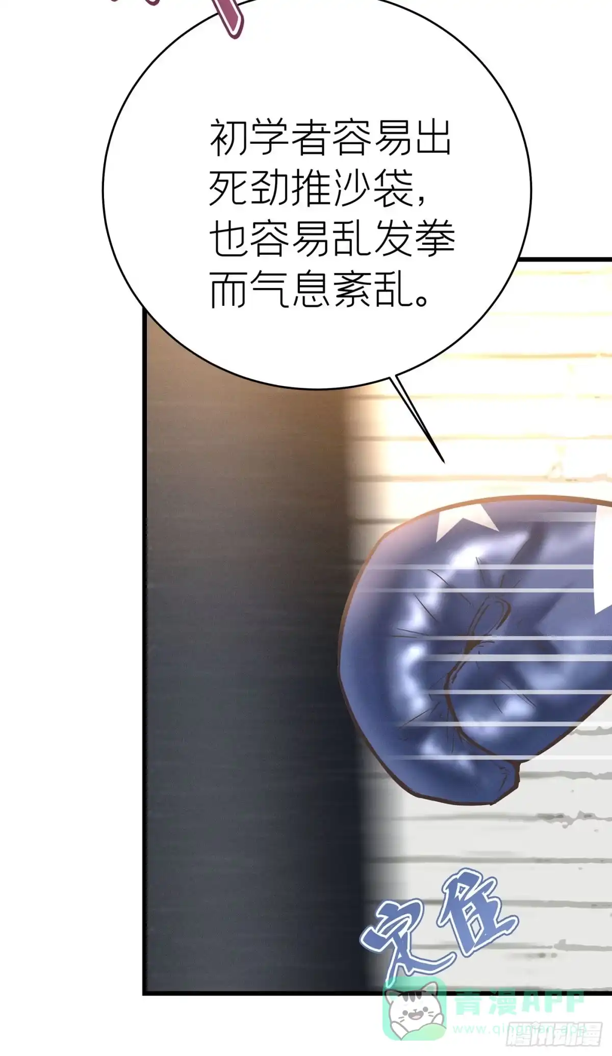 《第七天的深夜餐厅》第四十回 未忘人（六） 第21页