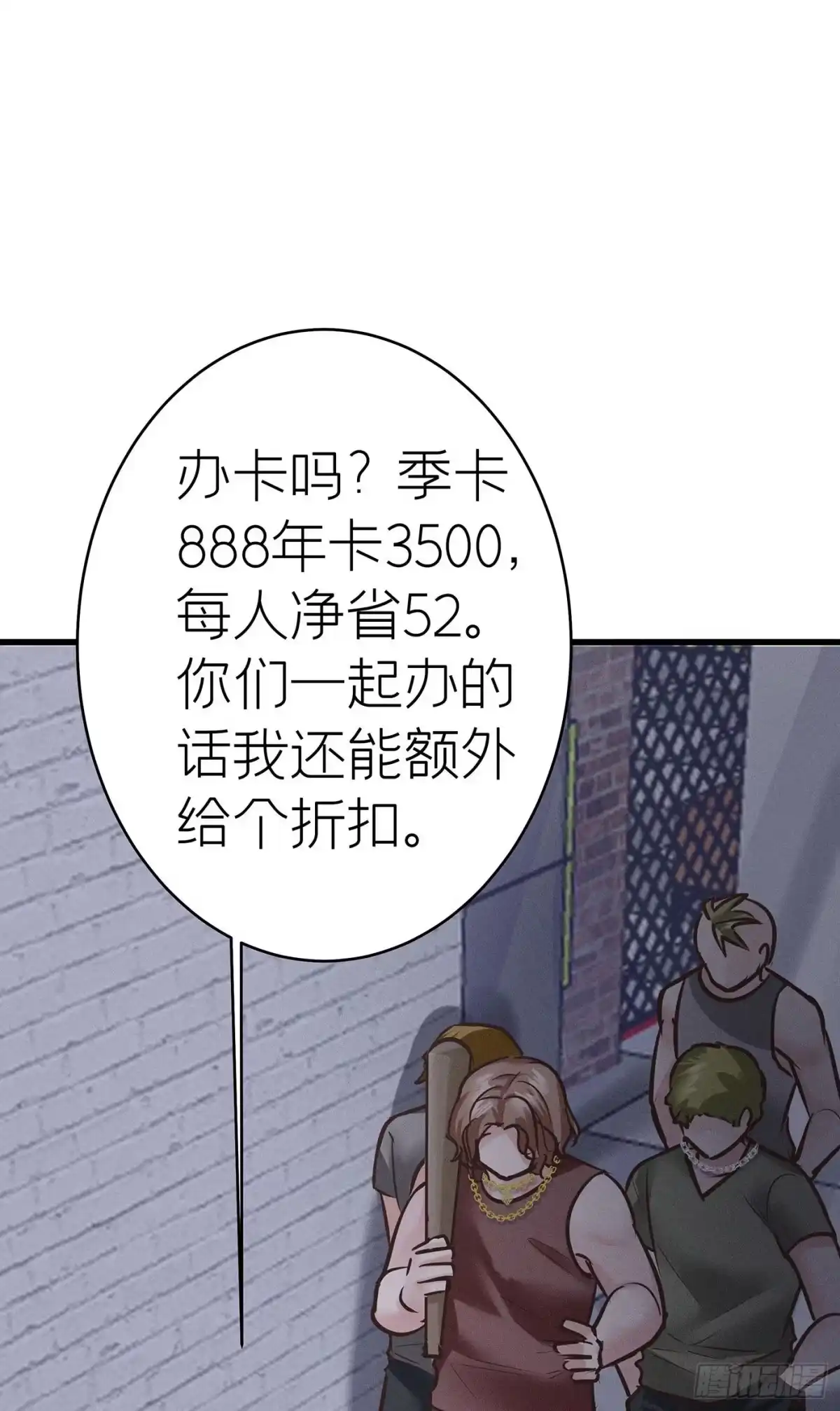 《第七天的深夜餐厅》第四十回 未忘人（六） 第32页