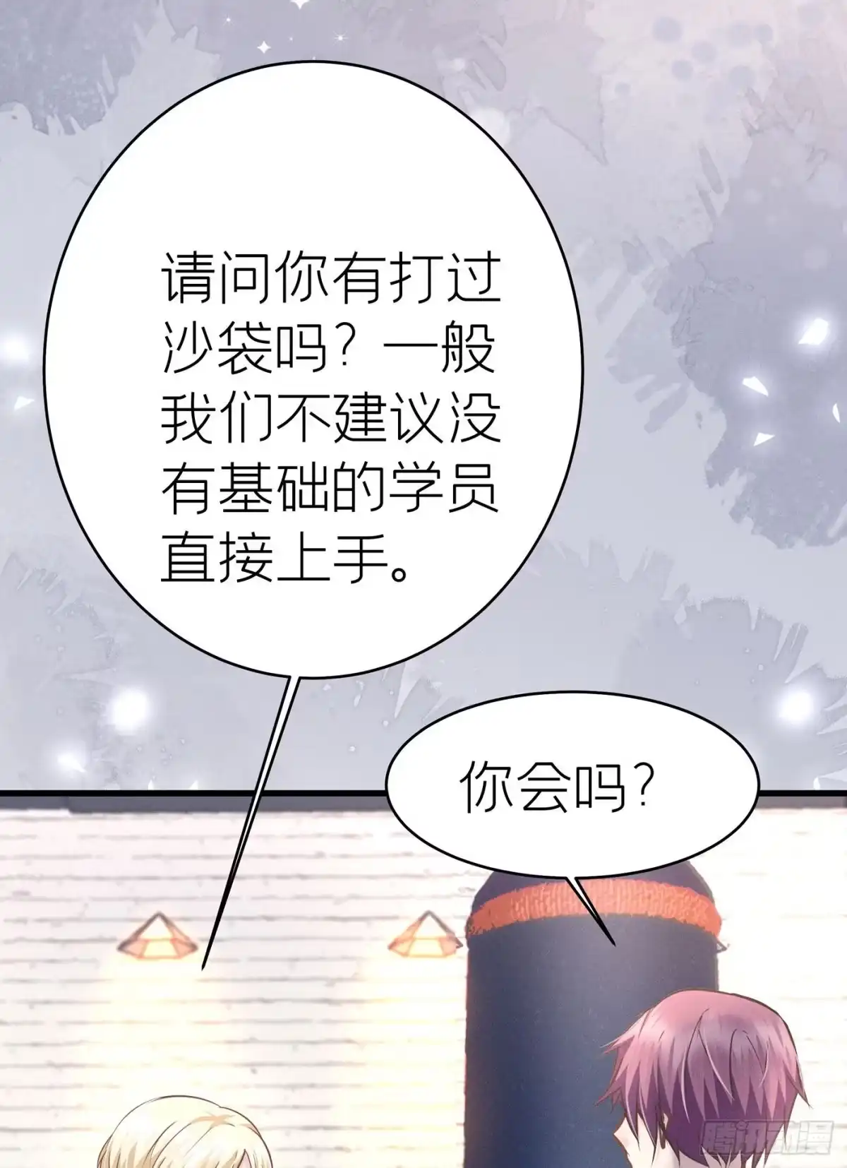 《第七天的深夜餐厅》第四十回 未忘人（六） 第10页