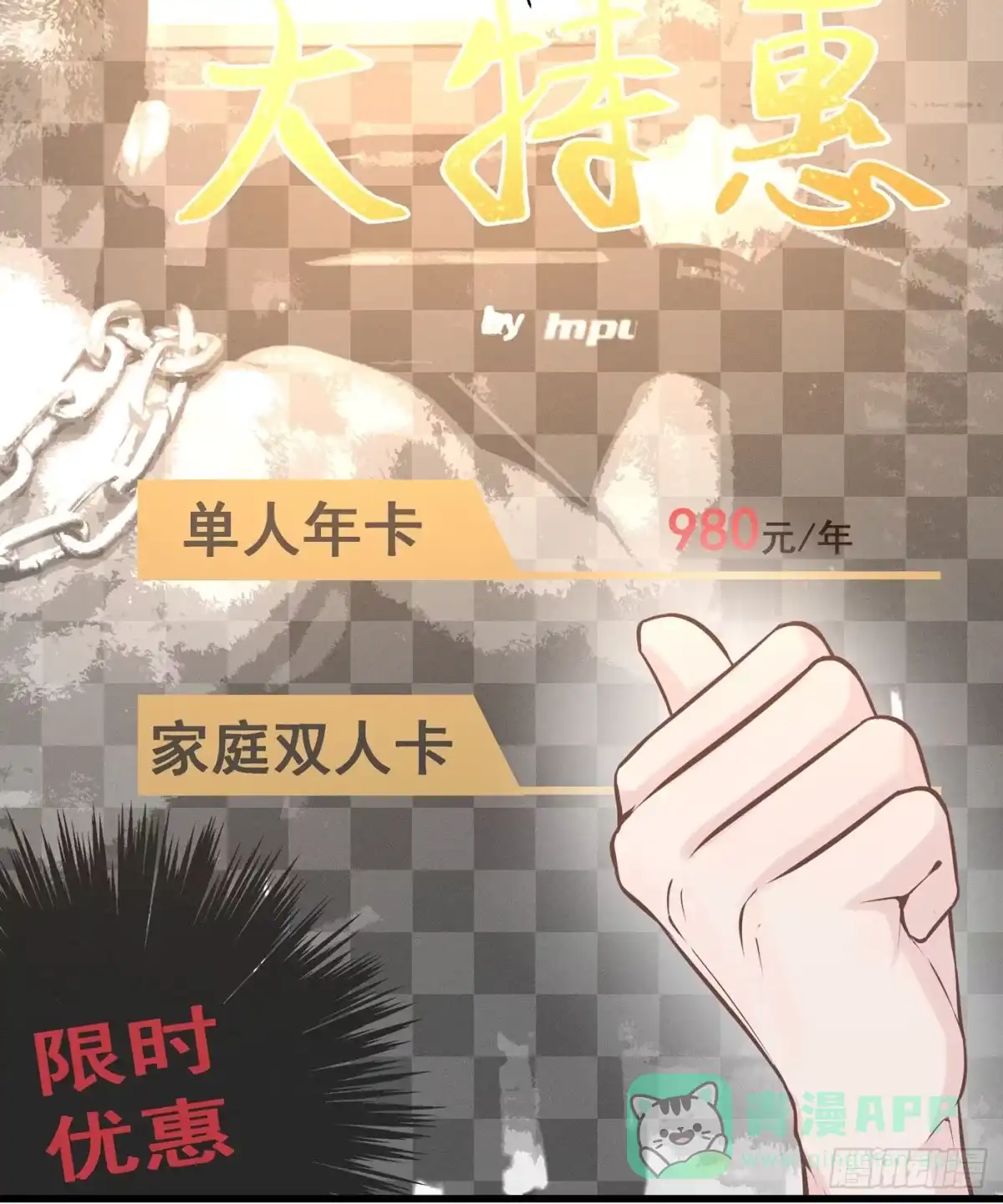 《第七天的深夜餐厅》第四十回 未忘人（六） 第6页