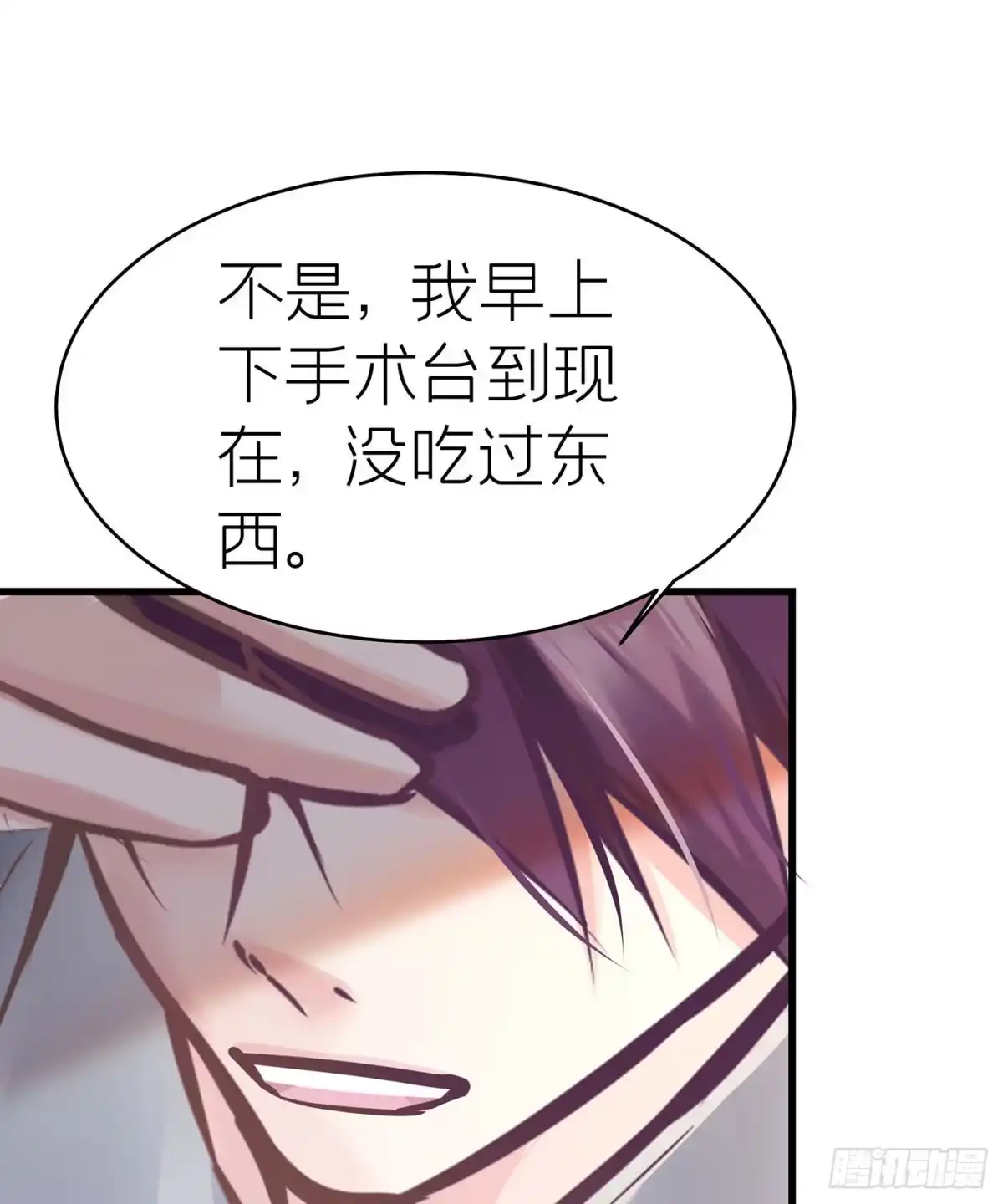 《第七天的深夜餐厅》第四十回 未忘人（六） 第42页