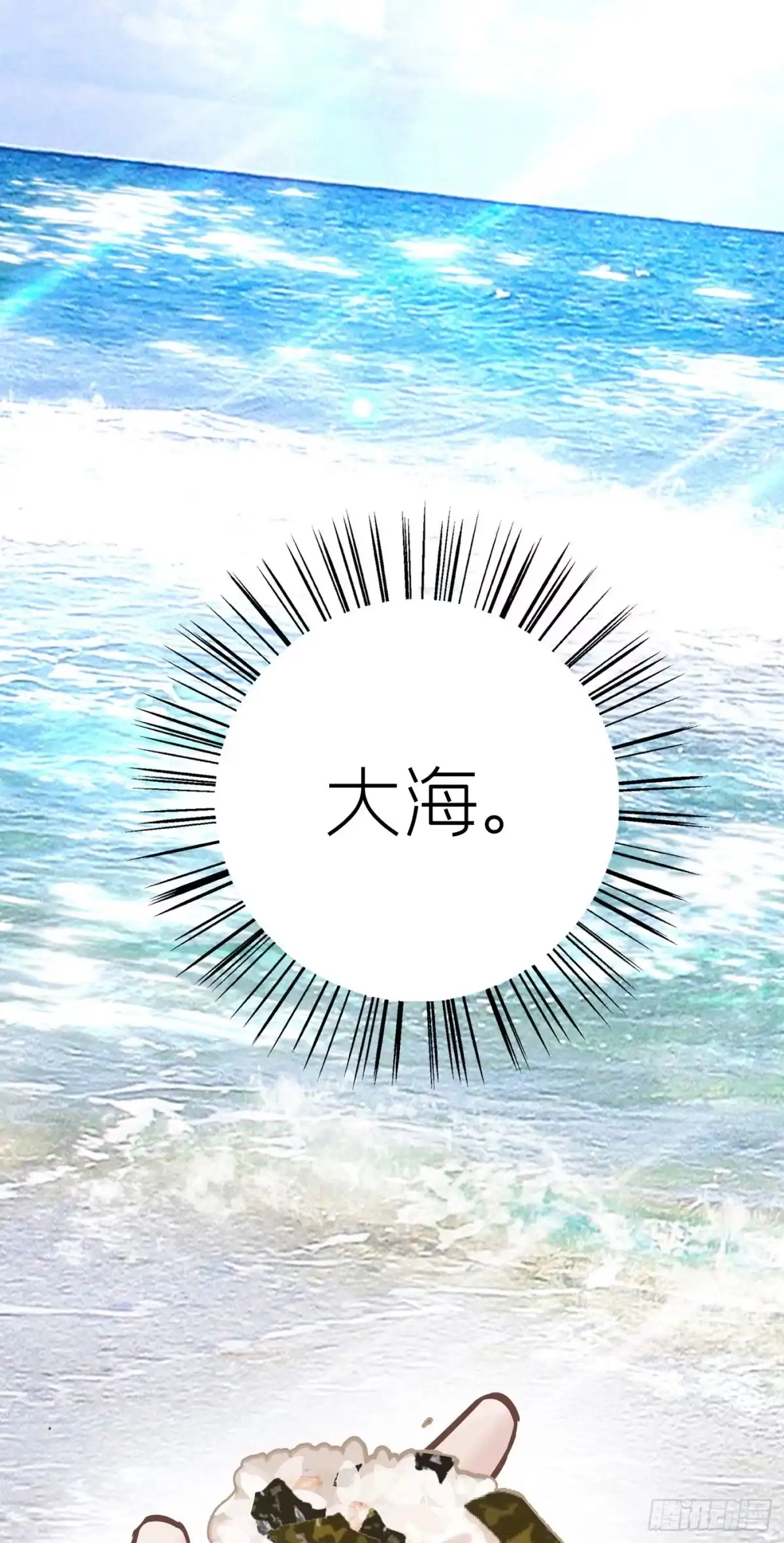 《第七天的深夜餐厅》第四十回 未忘人（六） 第54页