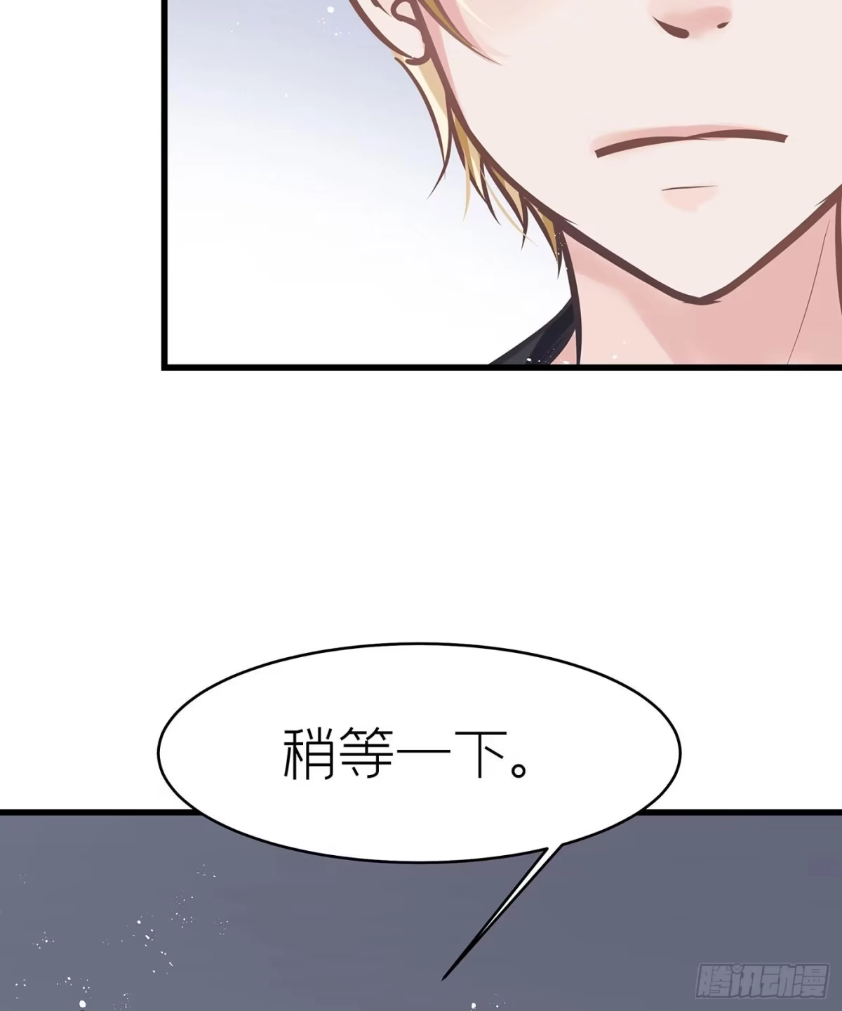 《第七天的深夜餐厅》第四十回 未忘人（六） 第44页