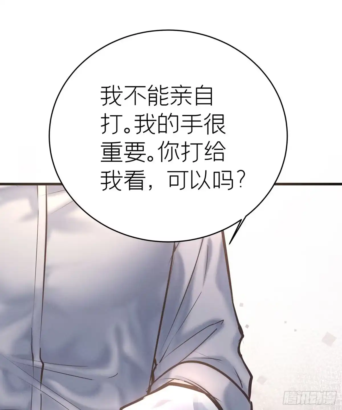 《第七天的深夜餐厅》第四十回 未忘人（六） 第12页