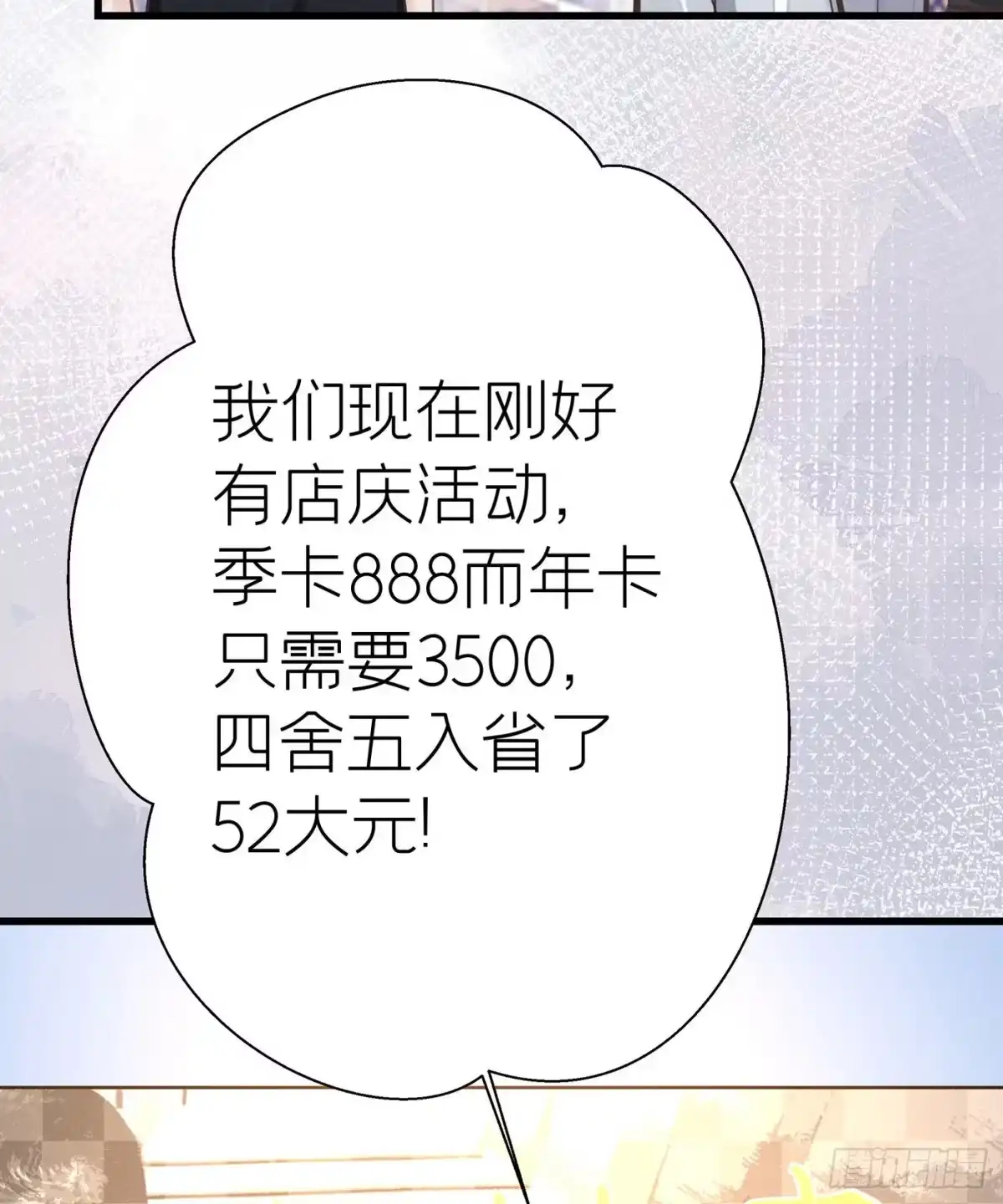 《第七天的深夜餐厅》第四十回 未忘人（六） 第5页