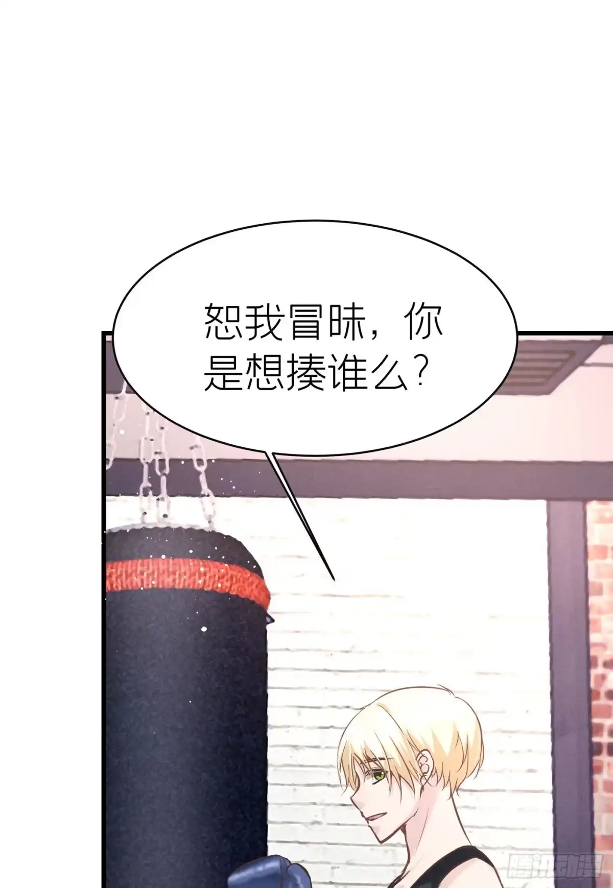 《第七天的深夜餐厅》第四十回 未忘人（六） 第22页