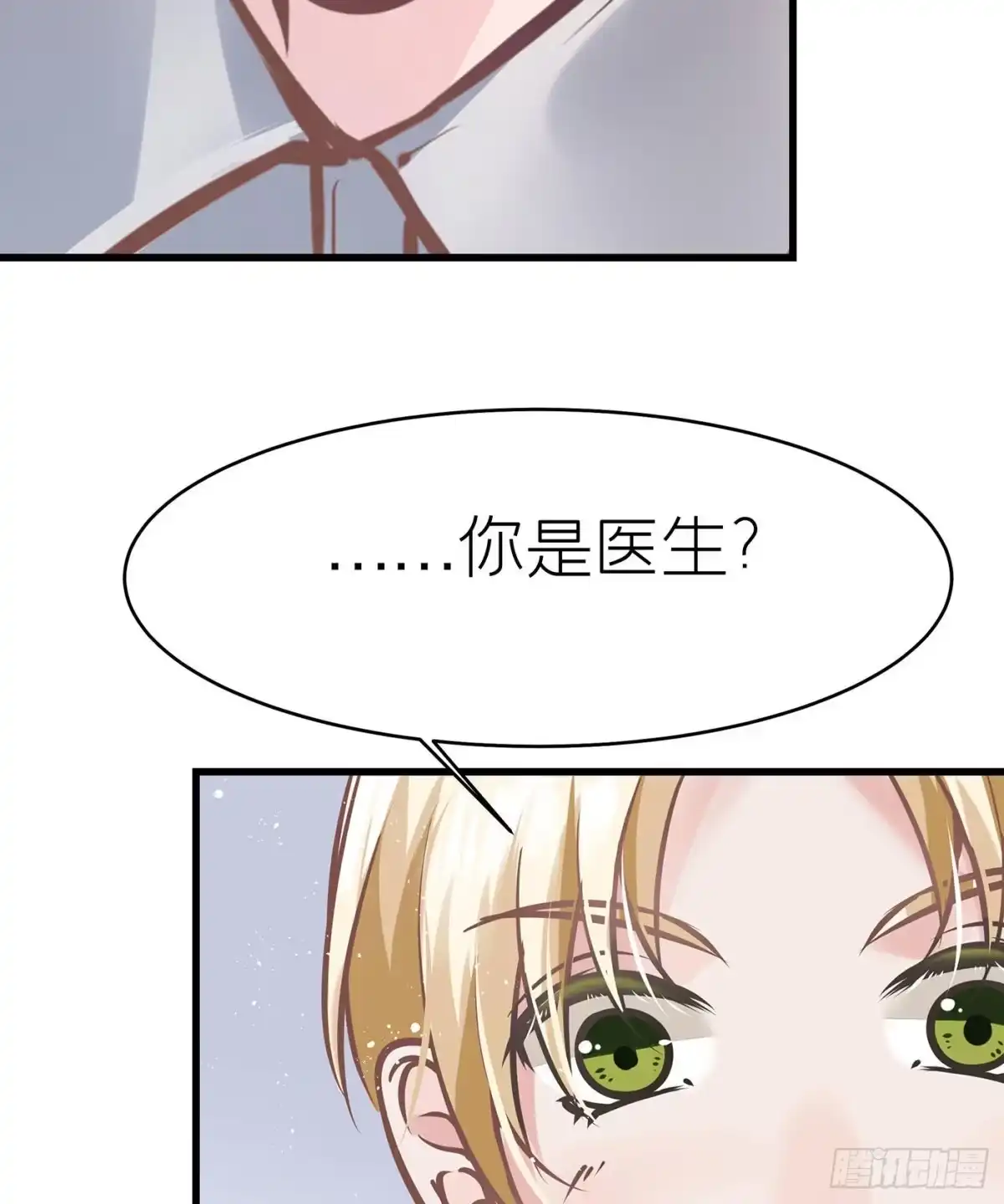 《第七天的深夜餐厅》第四十回 未忘人（六） 第43页