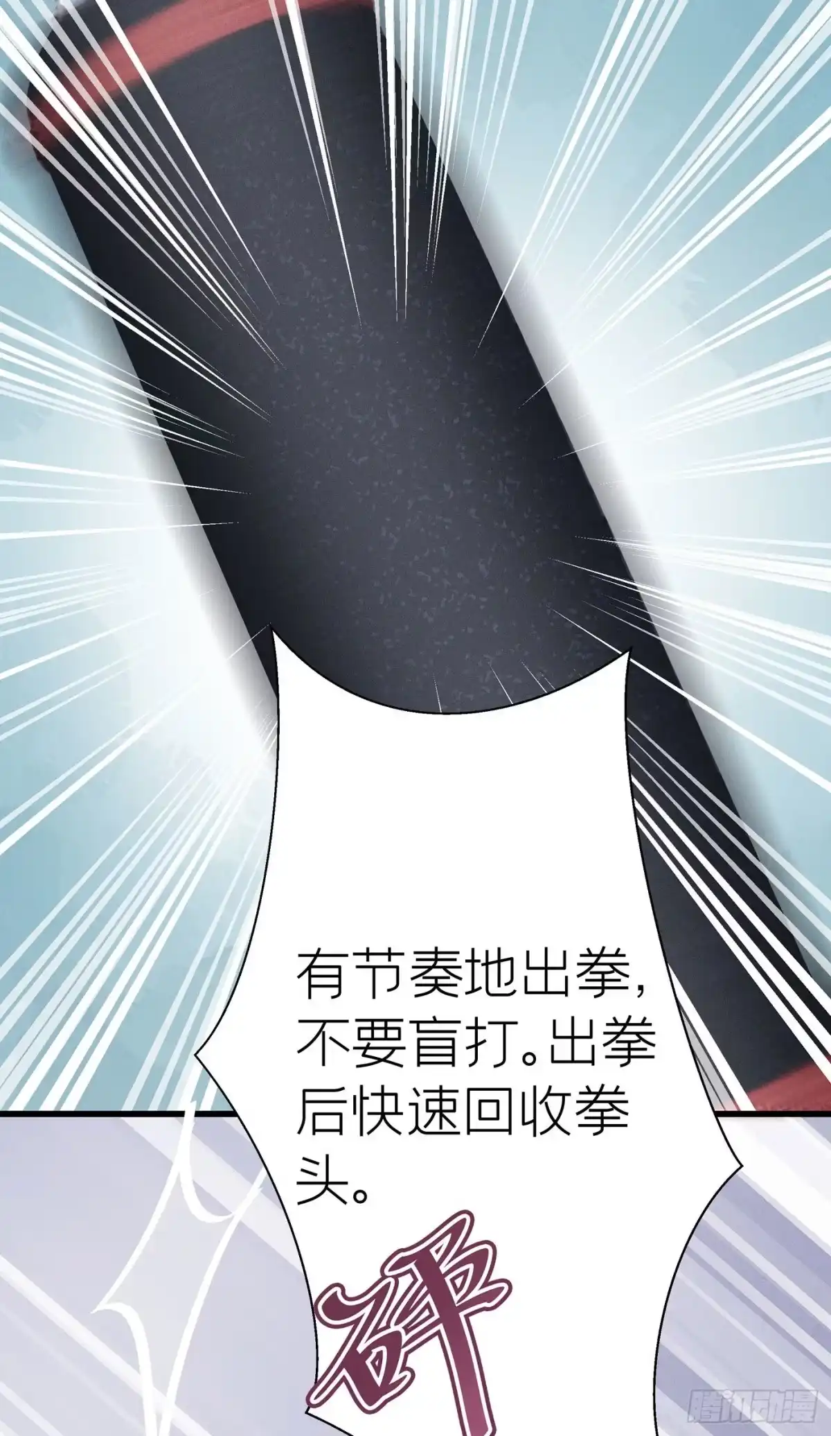 《第七天的深夜餐厅》第四十回 未忘人（六） 第19页