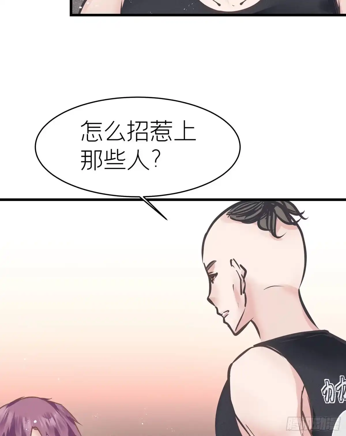 《第七天的深夜餐厅》第四十回 未忘人（六） 第63页