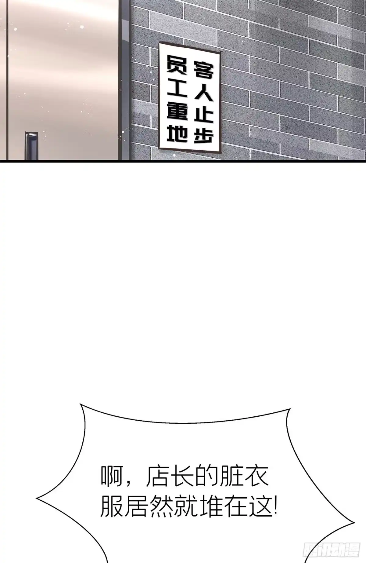 《第七天的深夜餐厅》第四十回 未忘人（六） 第39页