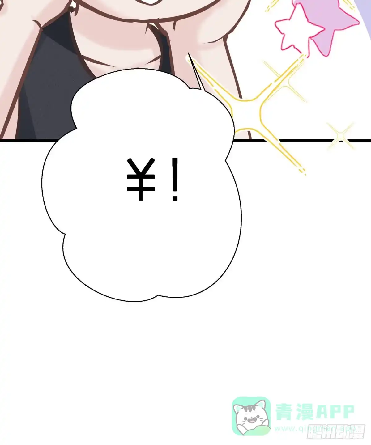 《第七天的深夜餐厅》第四十回 未忘人（六） 第16页
