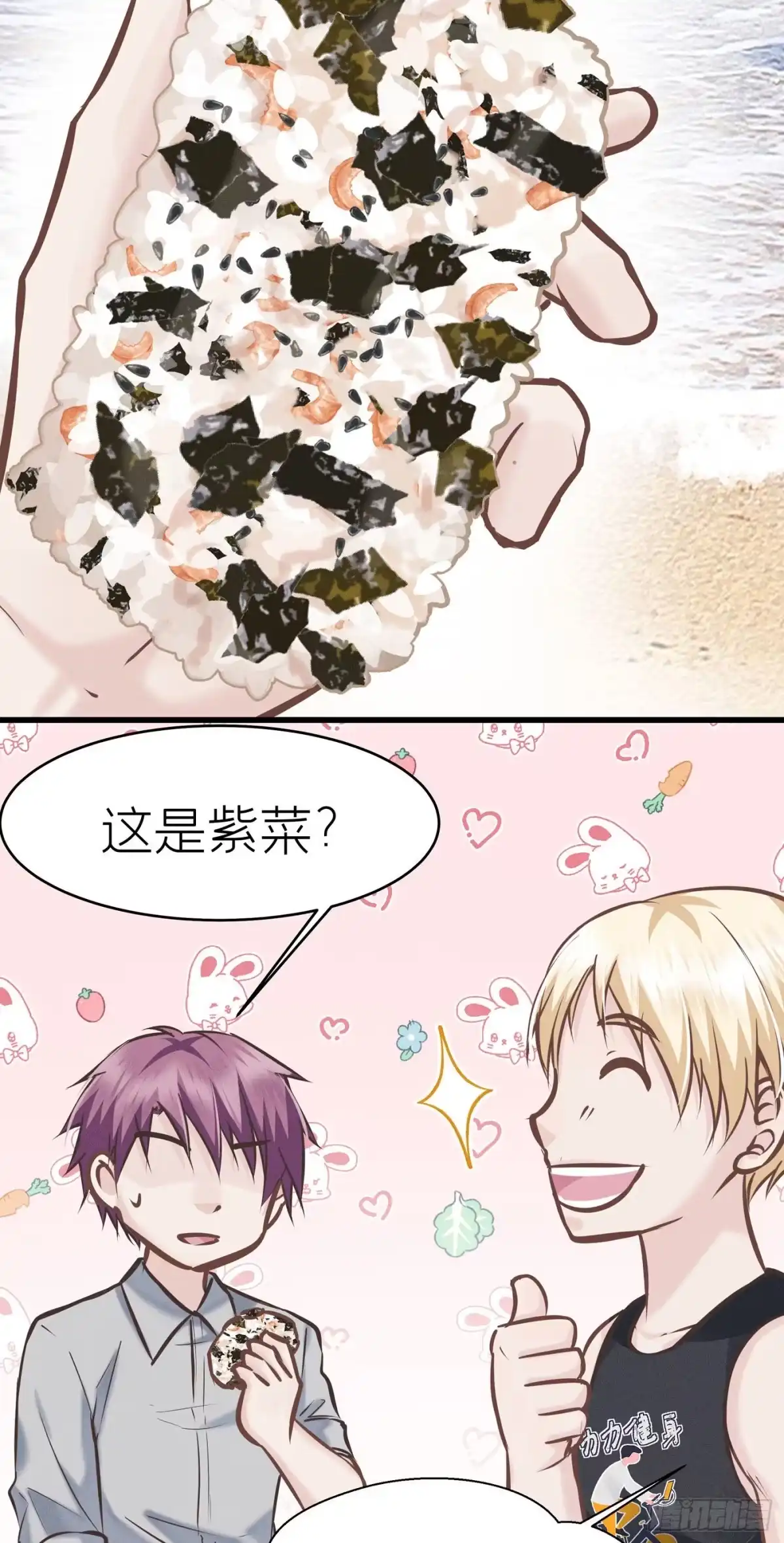 《第七天的深夜餐厅》第四十回 未忘人（六） 第55页