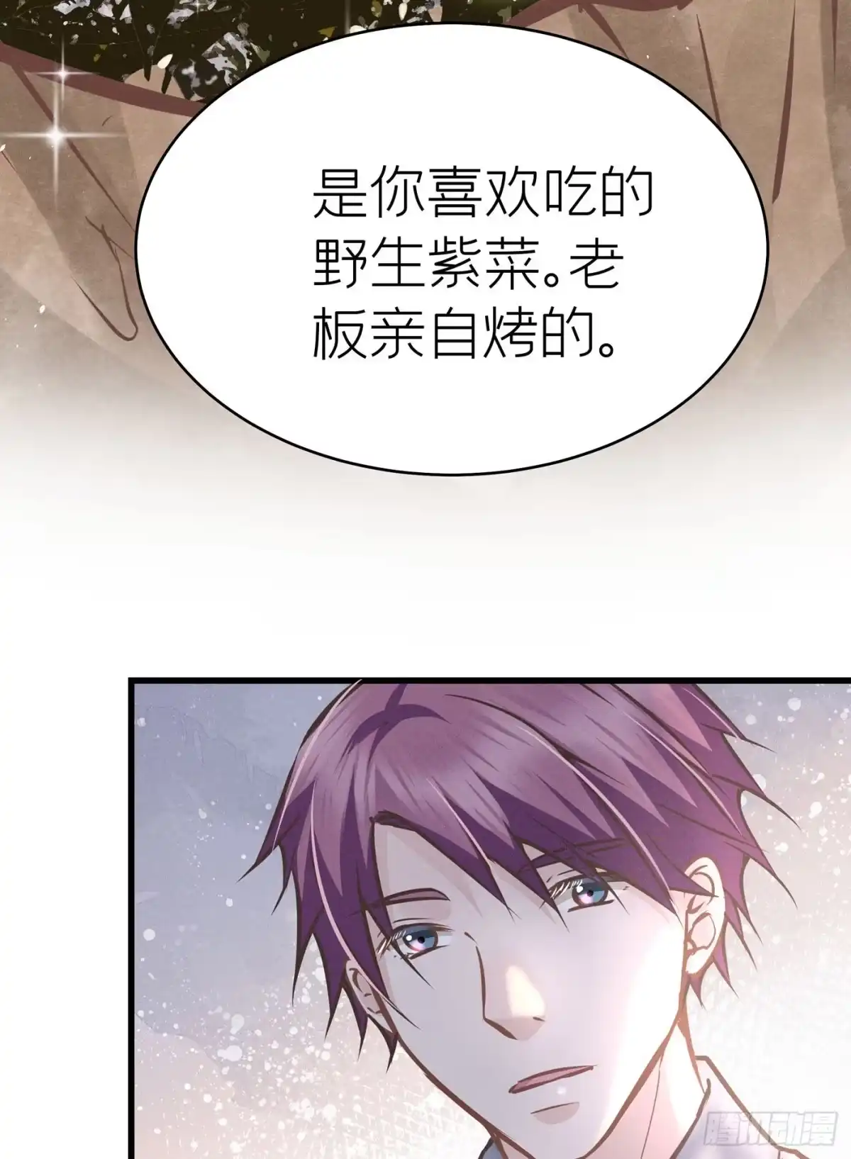 《第七天的深夜餐厅》第四十一回 未忘人（七） 第33页