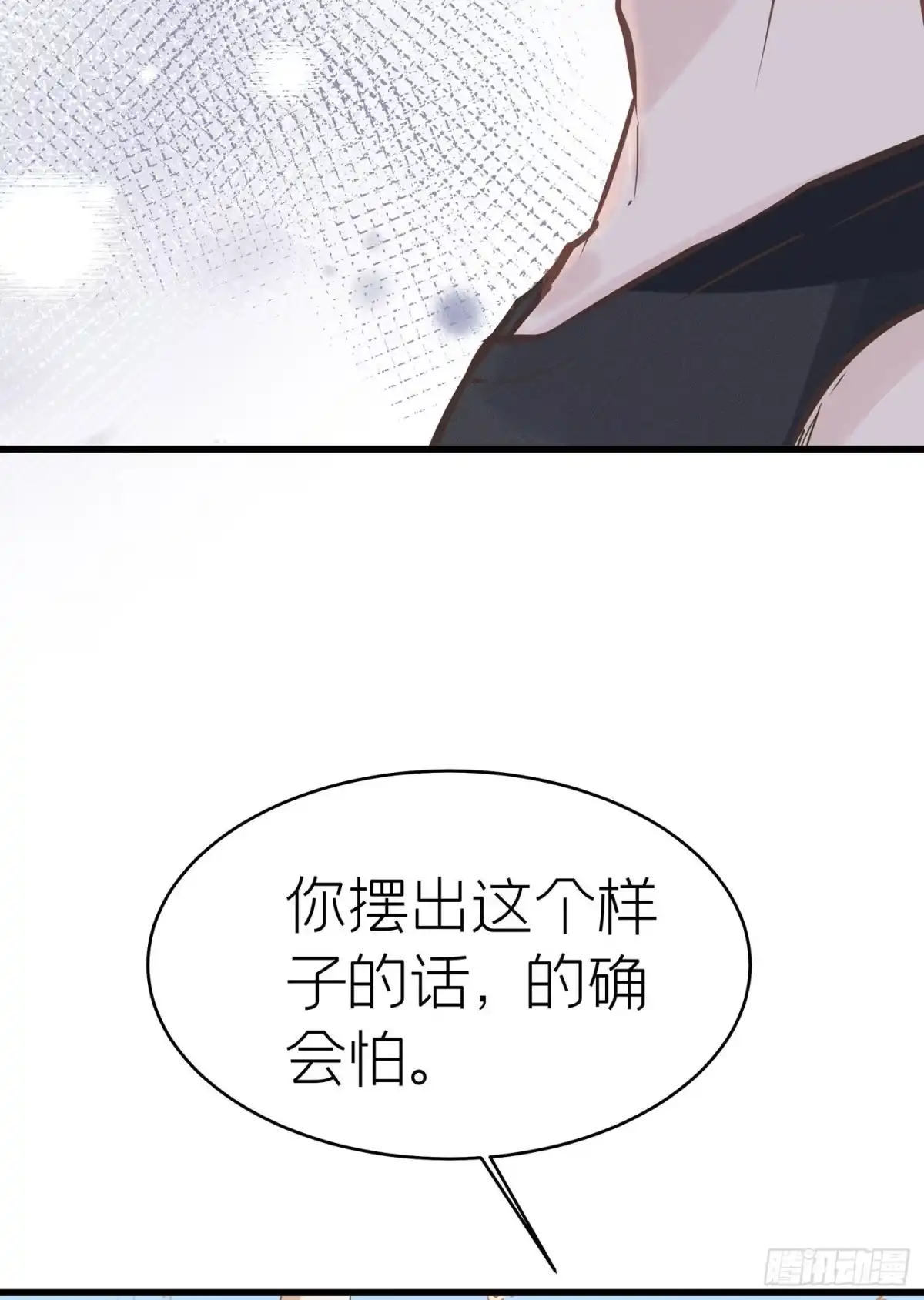 《第七天的深夜餐厅》第四十一回 未忘人（七） 第55页