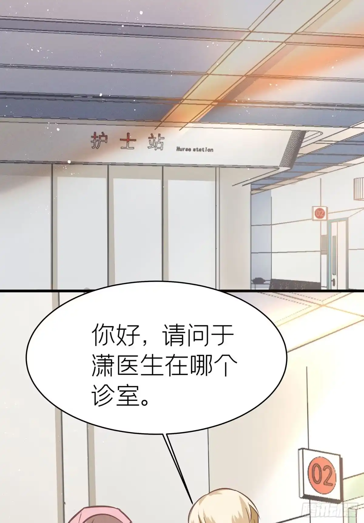 《第七天的深夜餐厅》第四十一回 未忘人（七） 第70页