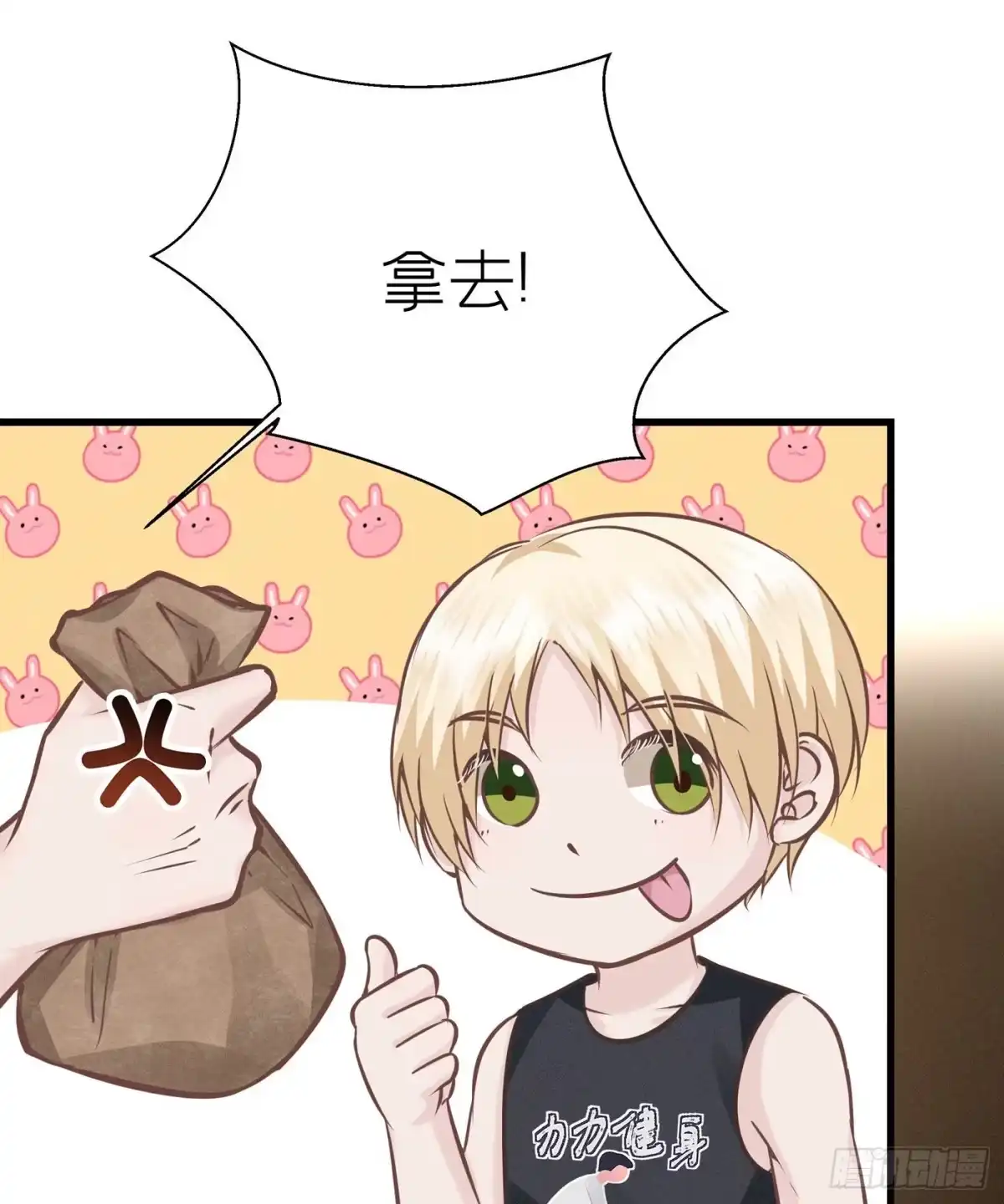 《第七天的深夜餐厅》第四十一回 未忘人（七） 第27页
