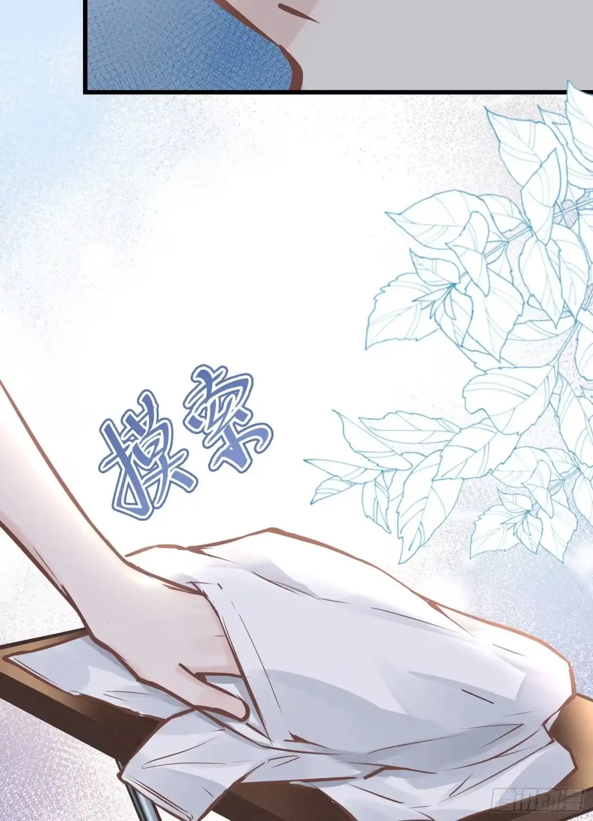 《第七天的深夜餐厅》第四十一回 未忘人（七） 第49页